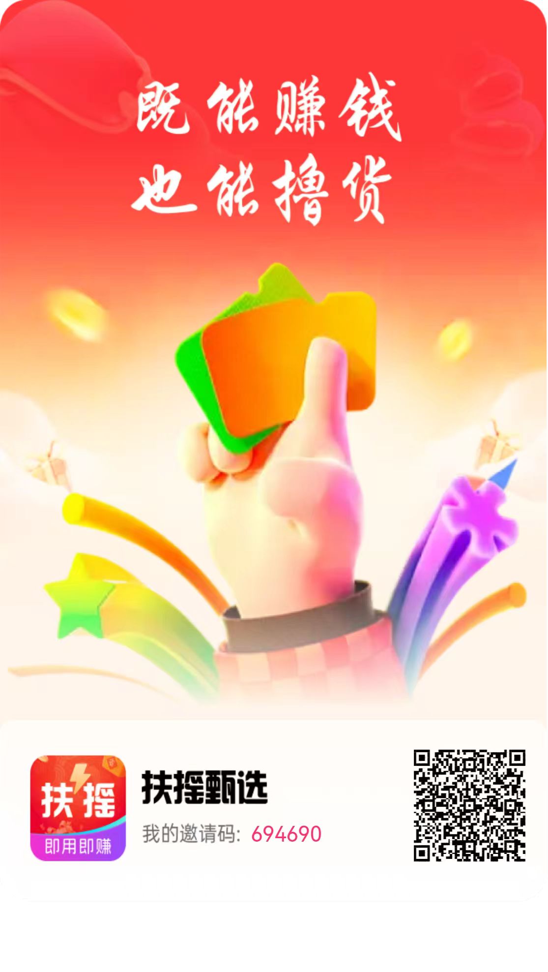 首码2025扶摇甄选项目，招爬1-30级选手！跨年神盘致富2025！ - 首码项目网-首码项目网