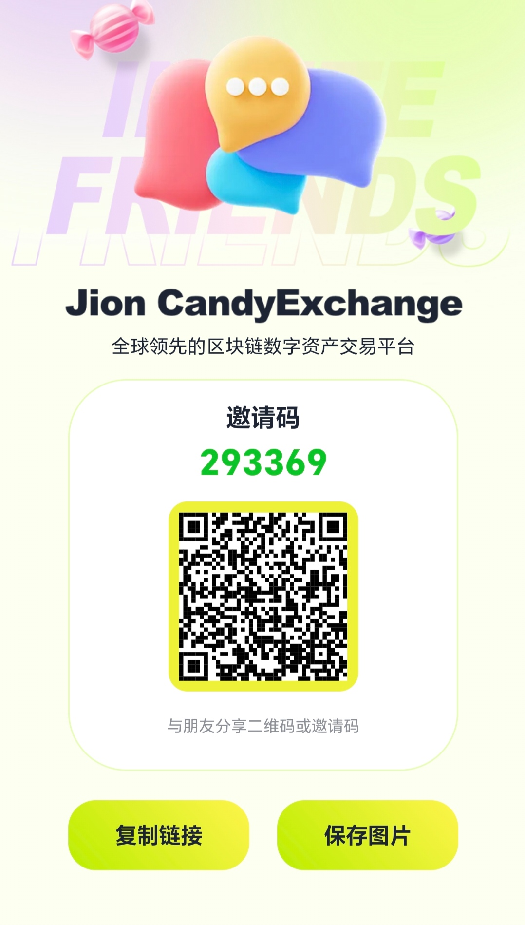刚出，内测福利期，全生态分红，滑轮模式 - 首码项目网-首码项目网