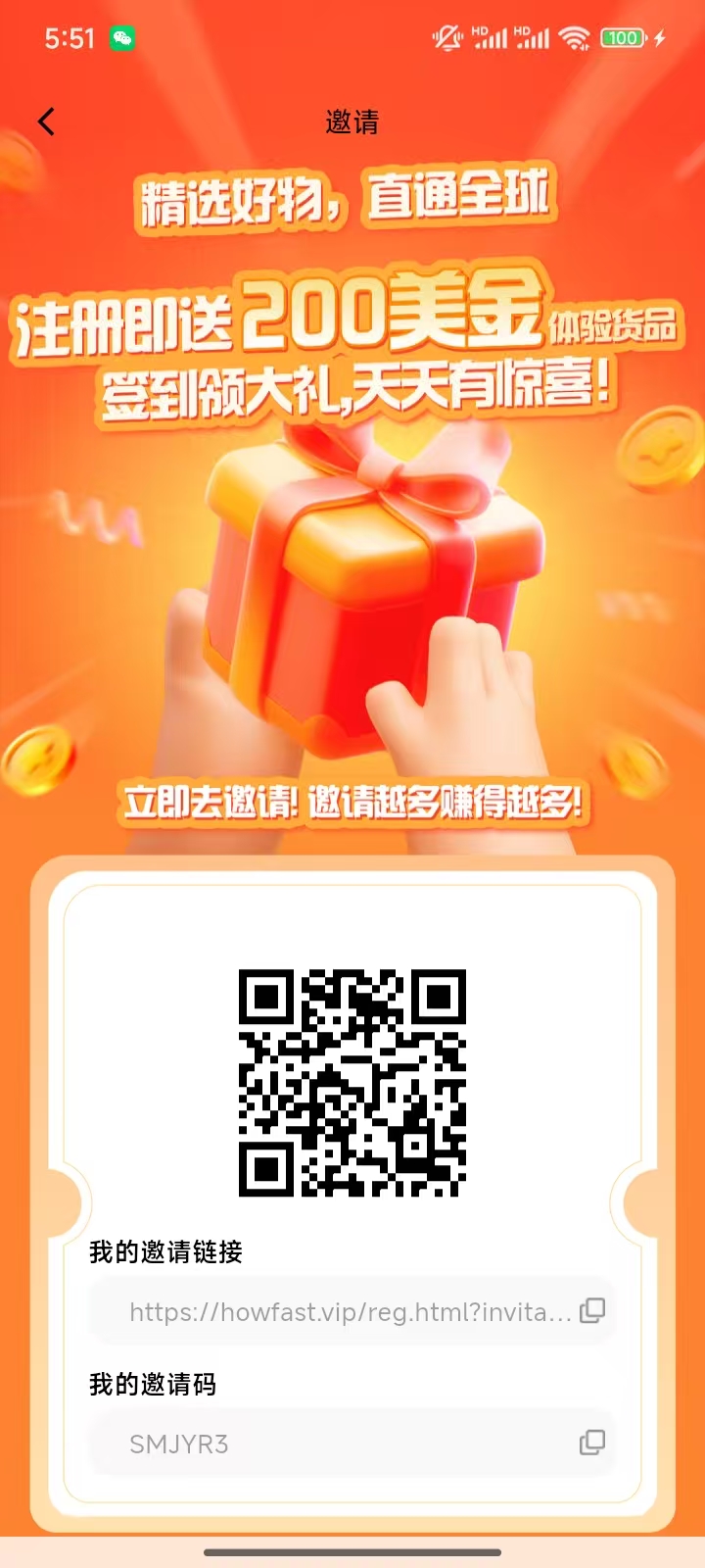 好物通 0撸速度来 一件发货 免费 - 首码项目网-首码项目网