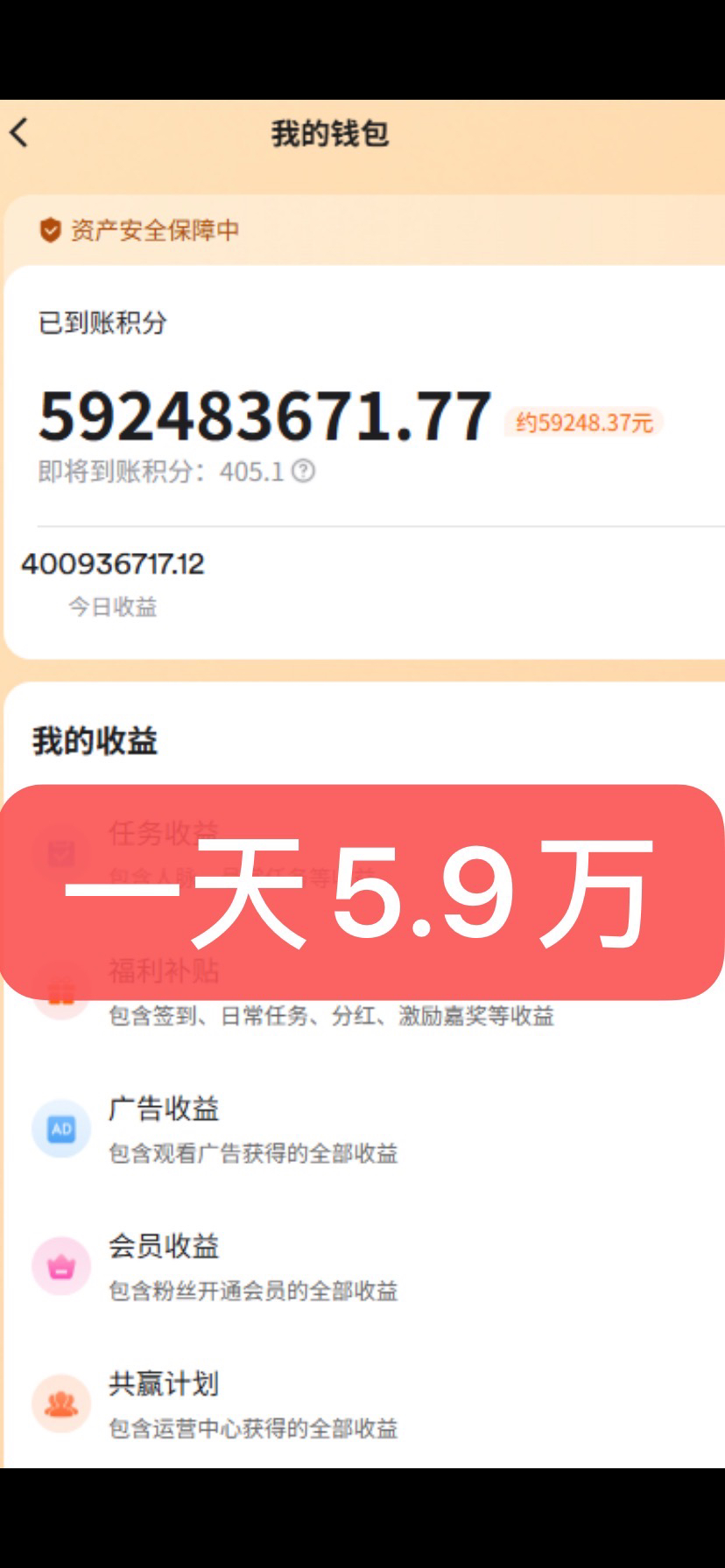 20250604222803317-一天59000