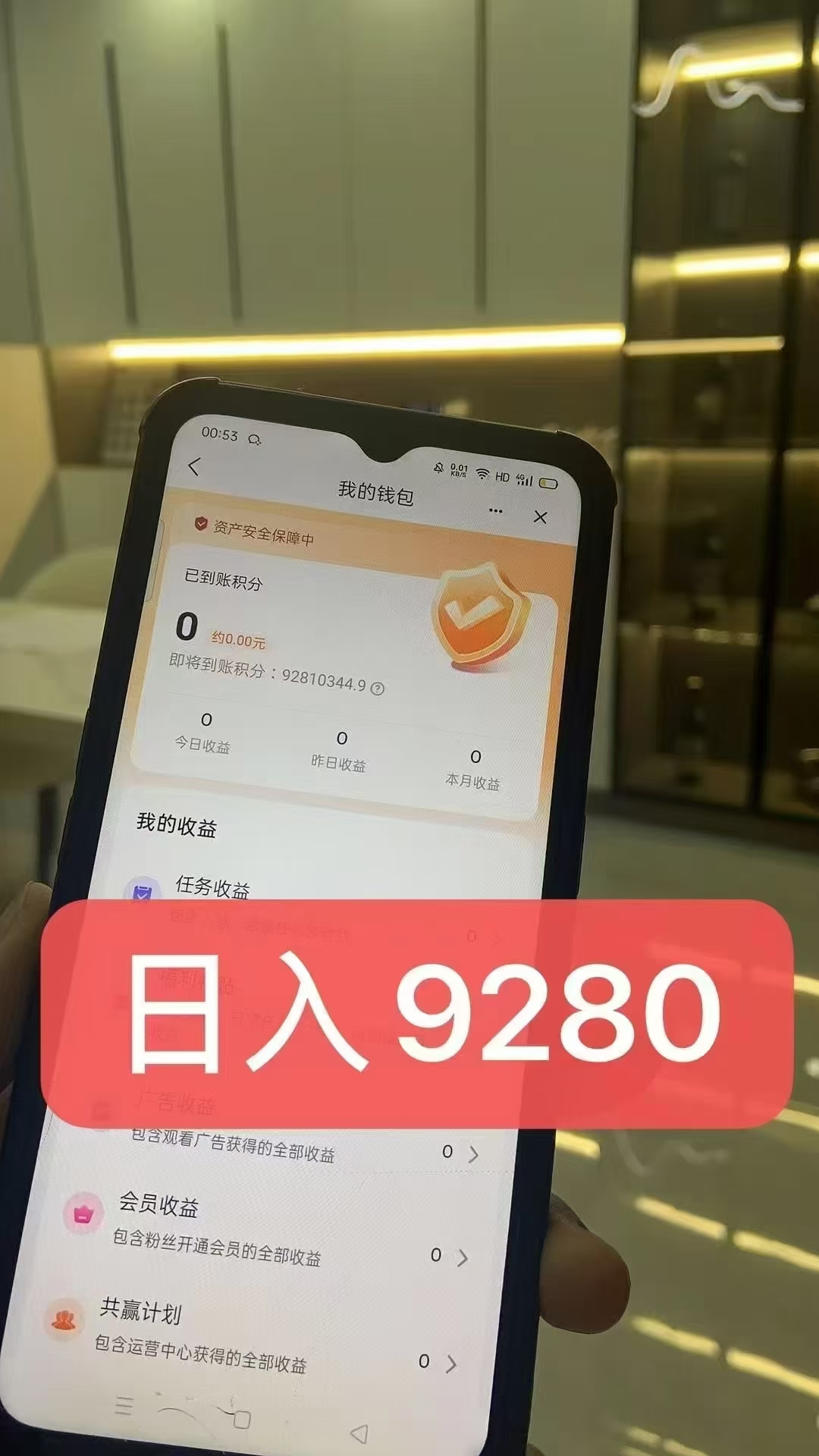 20250604222804943-日入9280