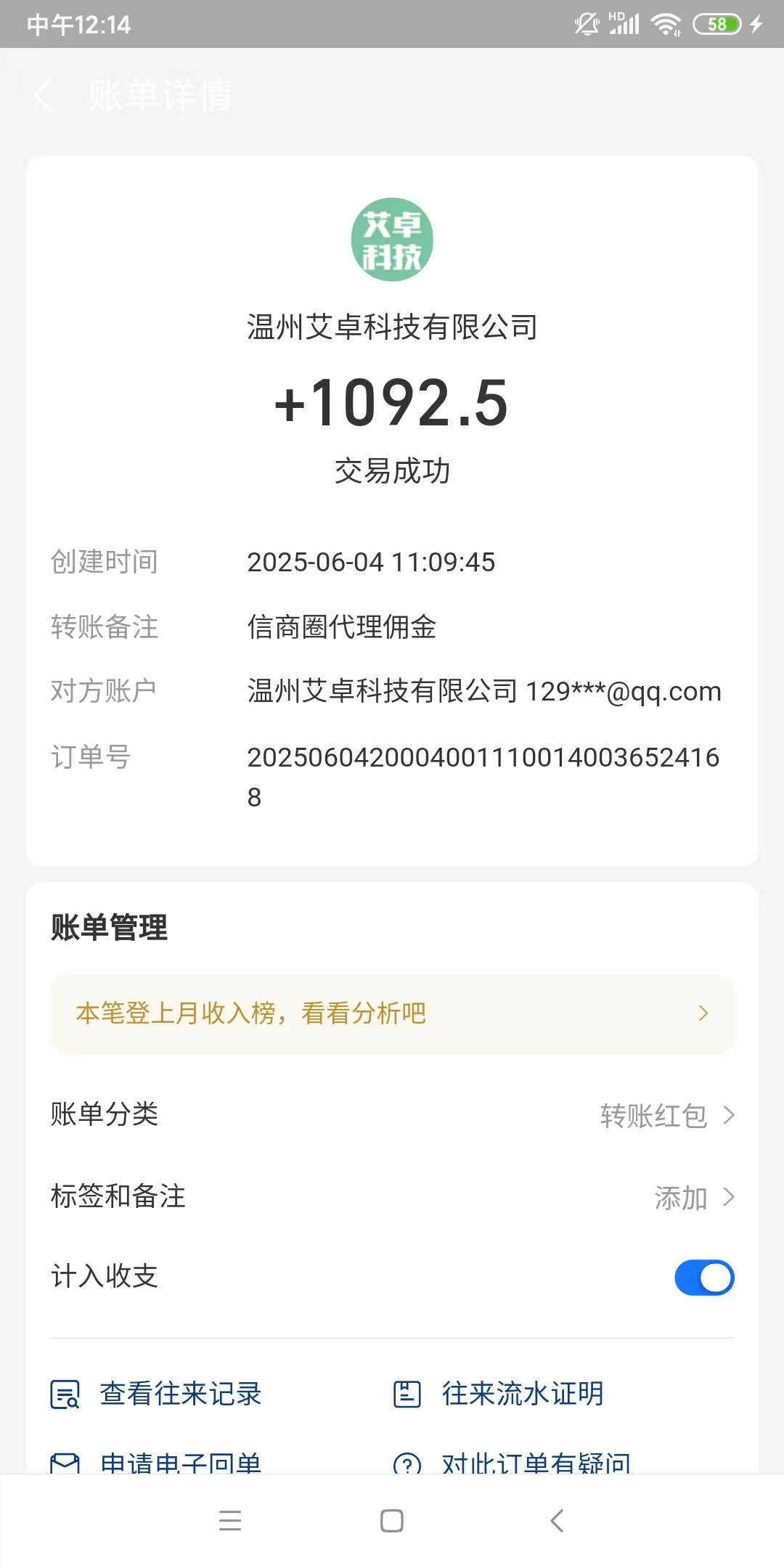 20250604225136680-ED7F7A5112DBEC49990A1C8DFB617045