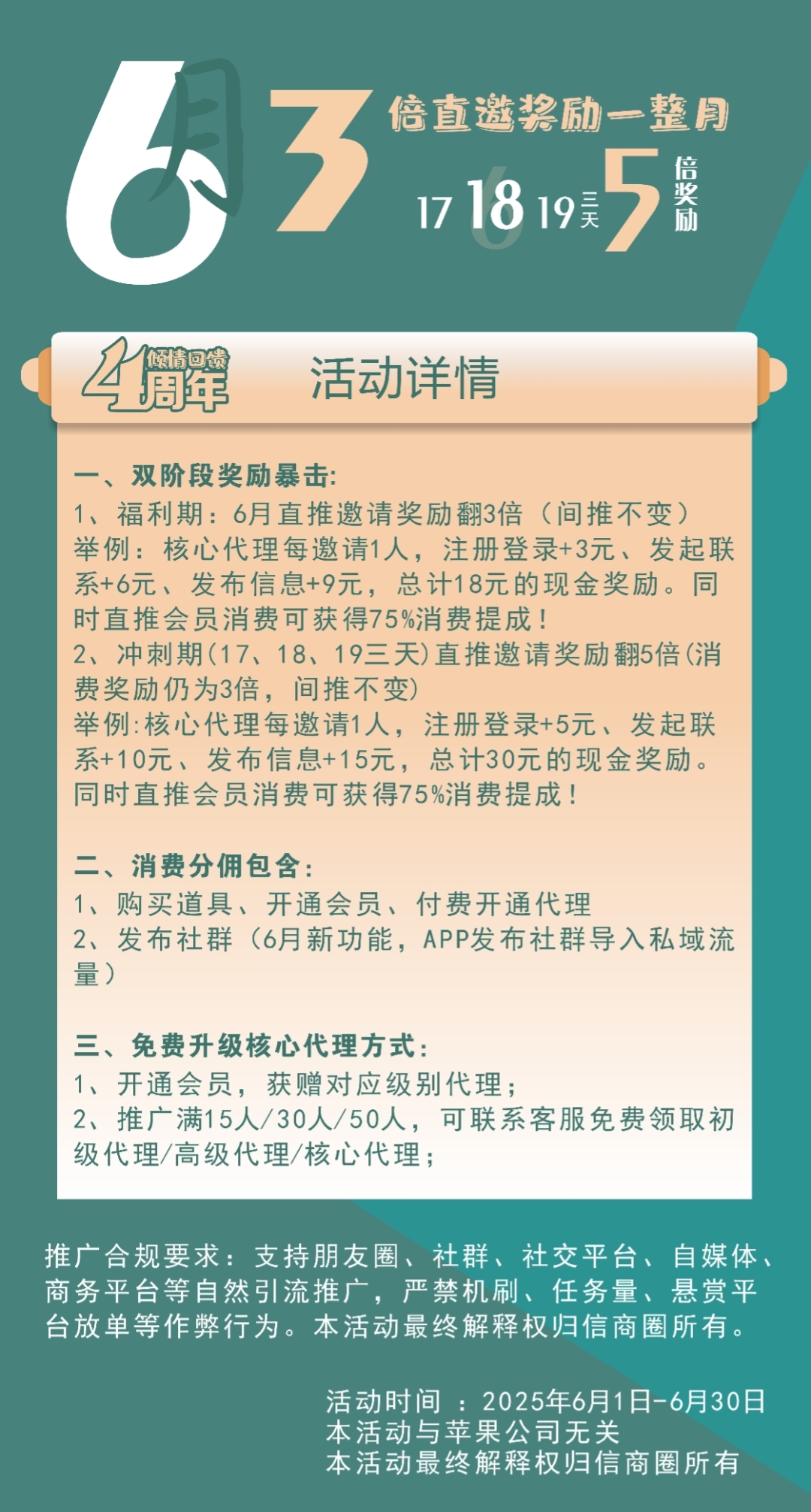 20250604225159309-643F1EFCB8CBD106854522426D3DF528