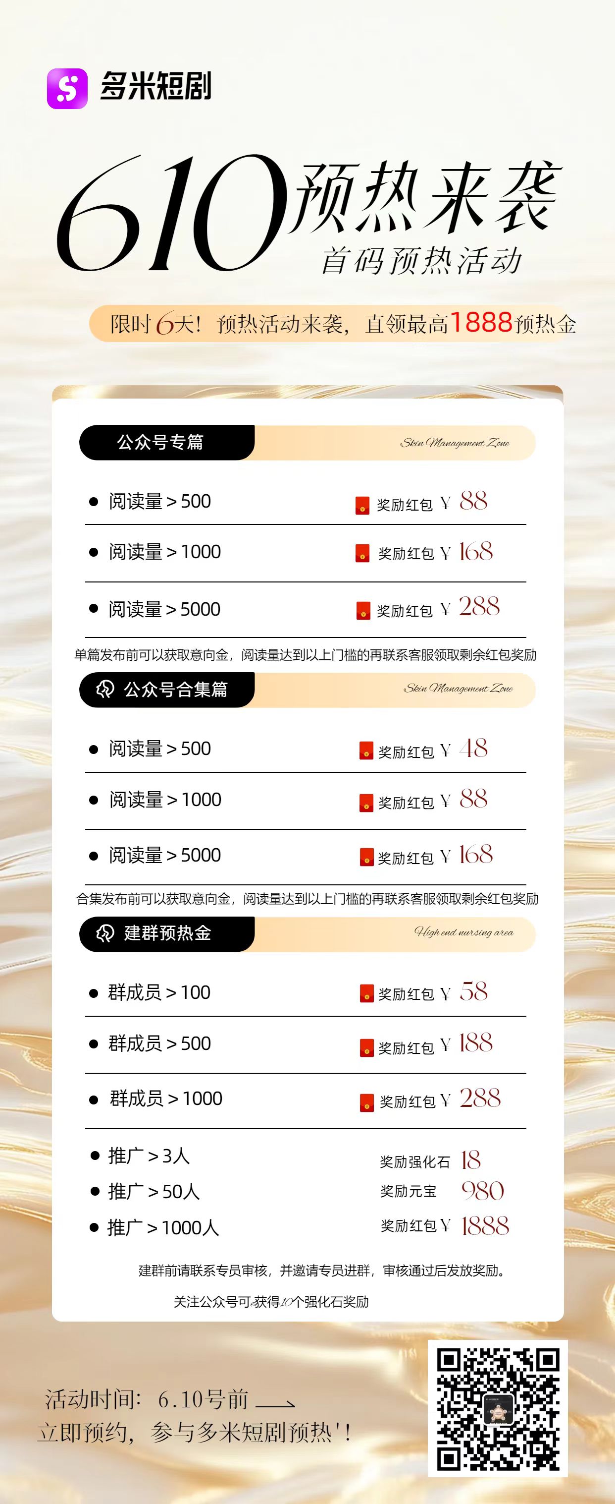 20250604233736729-微信图片_20250604232318