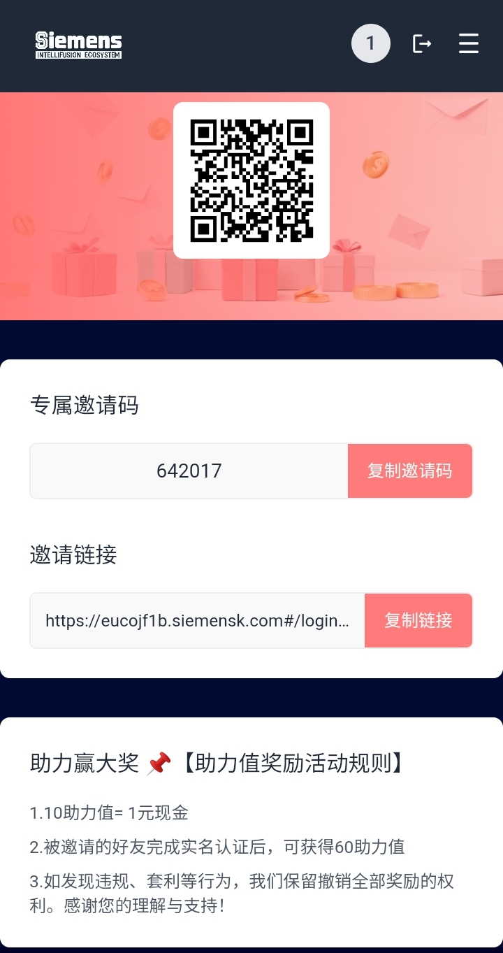 智汇生态（西门子），咂钱拉人了，大平台靠谱，赶快抓住机会崛起 - 首码项目网-首码项目网