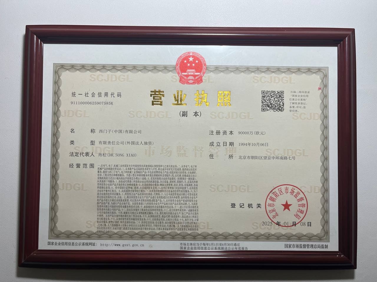 20250605011753873-photo_yyzz-CuGwIN2a