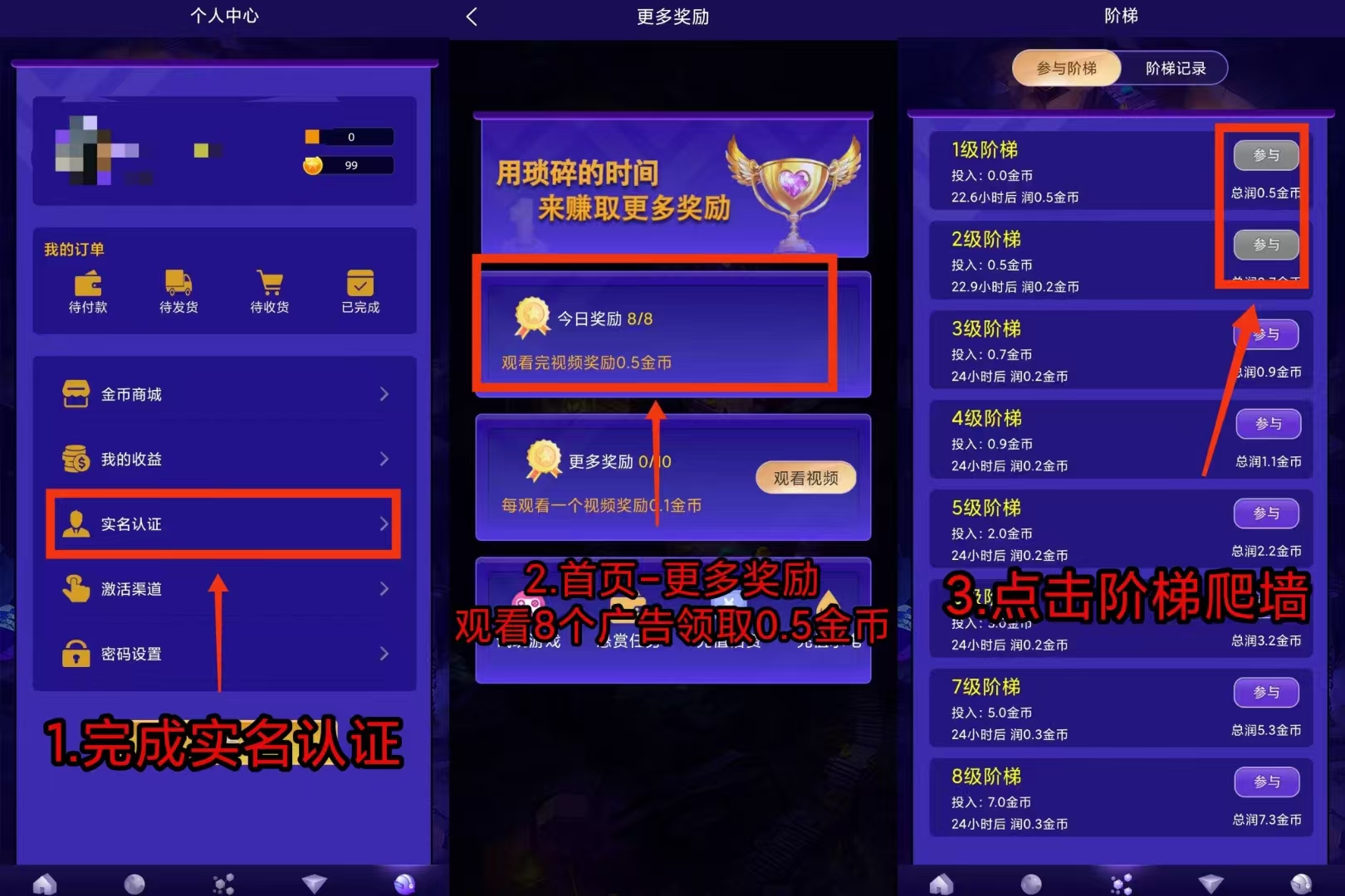 星潮小镇（爬墙零撸王），全网热度最高的零撸项目 - 首码项目网-首码项目网