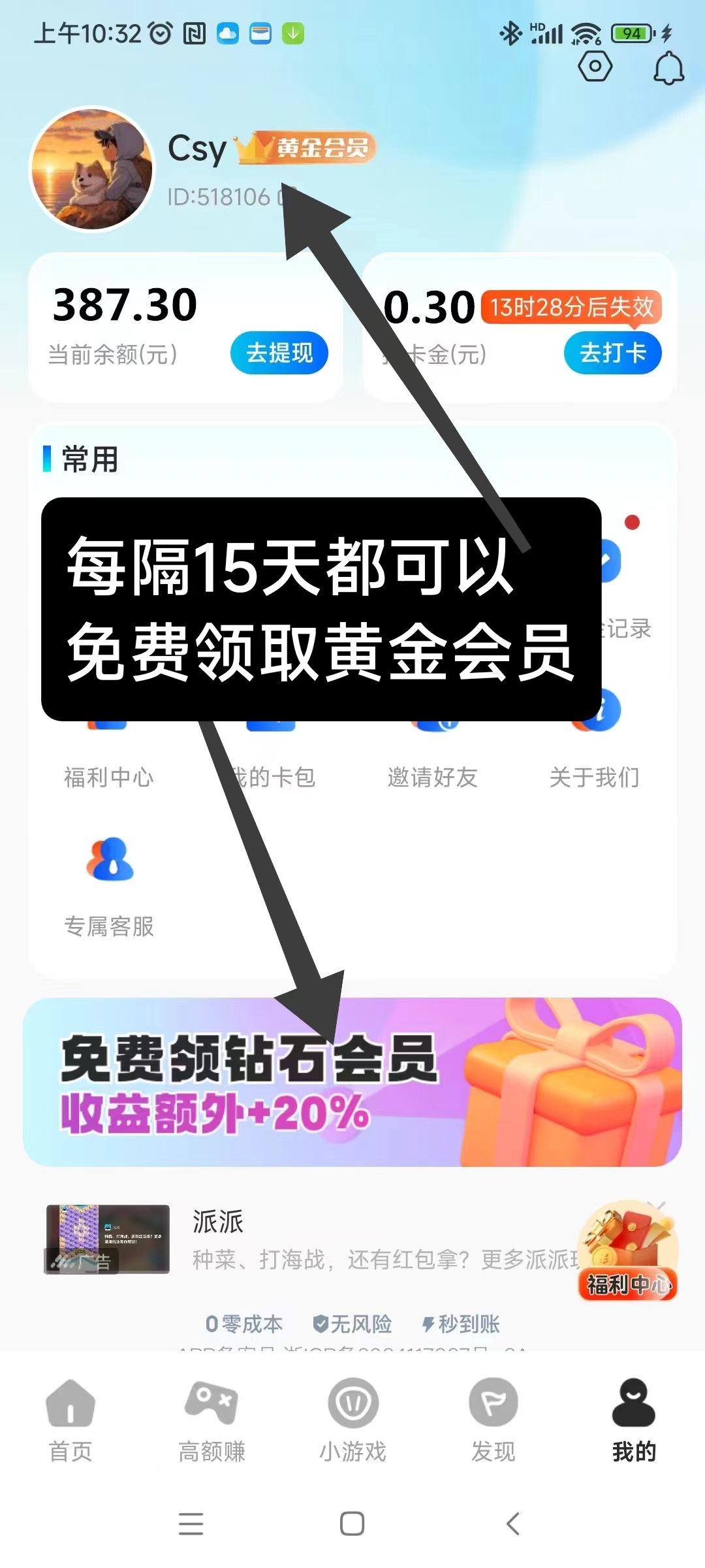 〖大玩家〗 游戏试玩最低单价1.06元/个 ，每隔15天公众号免费领取会员 - 首码项目网-首码项目网