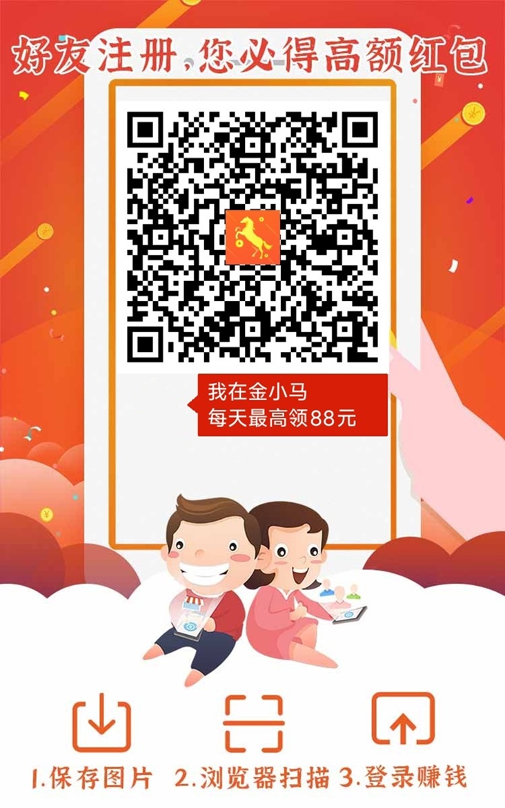 金小马首码，快乐速算全新推出的平台，安卓苹果看广告掘金神器！ - 首码项目网-首码项目网