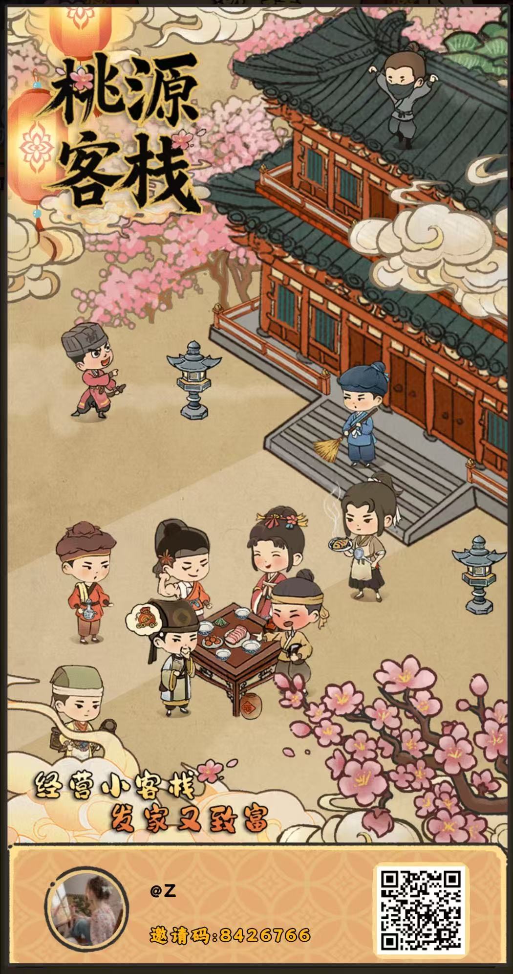 新项目《桃源客栈》首码，刚出一秒，淘金三件套玩法 - 首码项目网-首码项目网