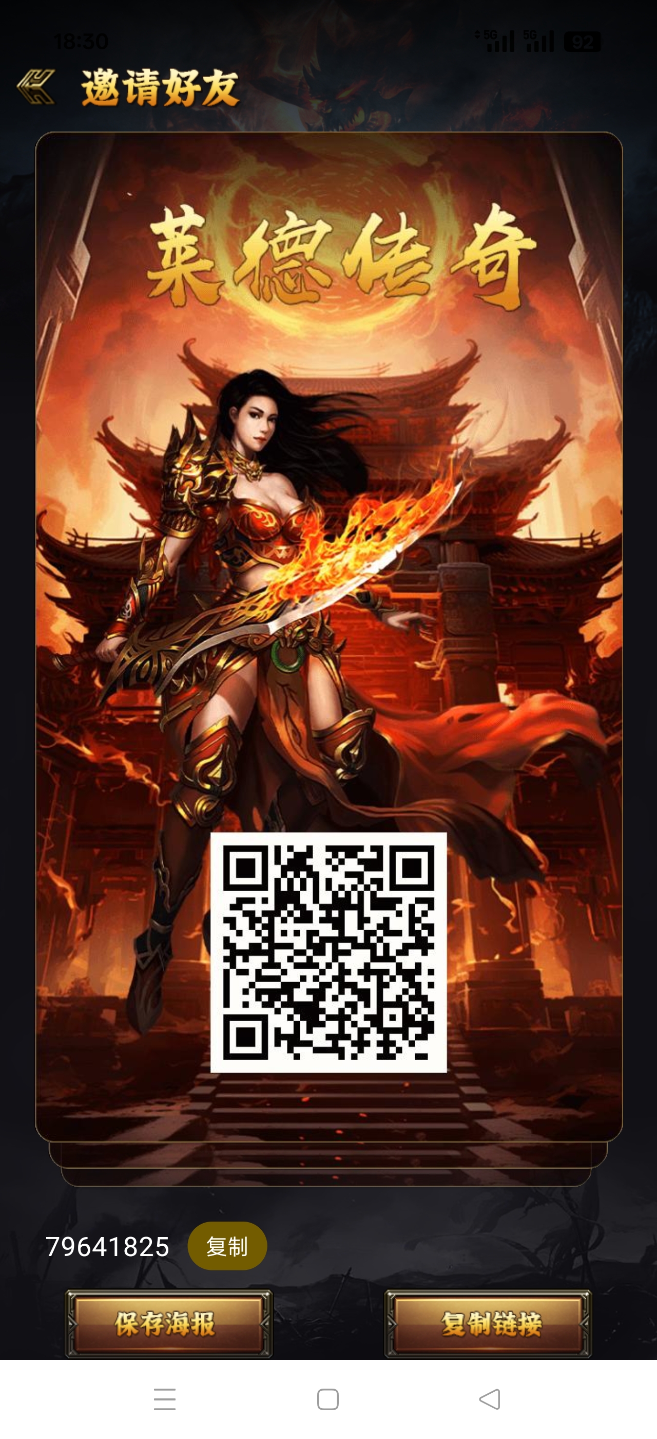 《莱德传奇》 自带交易 每天签到 - 首码项目网-首码项目网