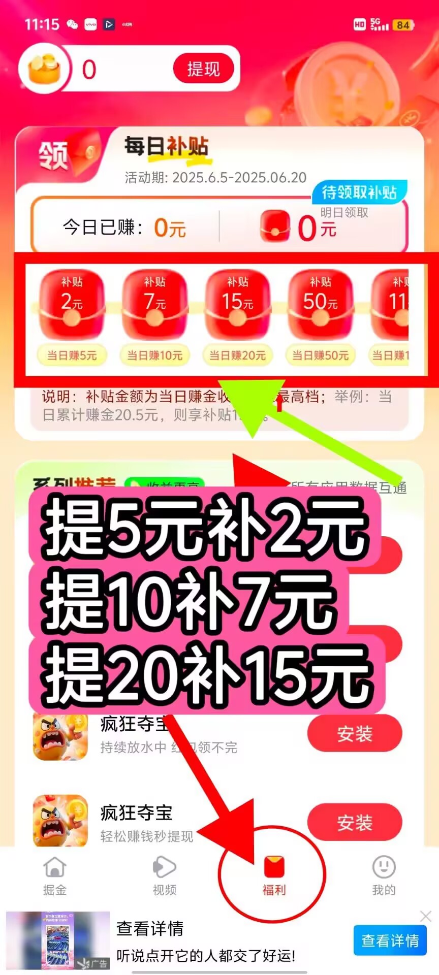 疯狂夺宝，看资讯，连包50000顶包连开，提现秒到， - 首码项目网-首码项目网