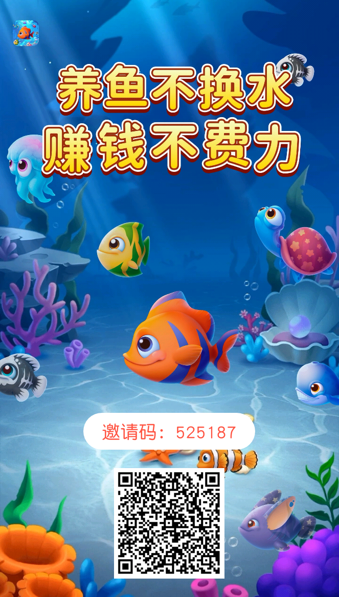 鱼跃合成零撸赚米小游戏 - 首码项目网-首码项目网