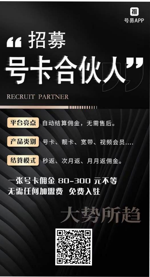 一天推一张卡，月入大几千，相当于找了份工作，佣金高福利好提现快，代理商独立后台全国市场可做 - 首码项目网-首码项目网