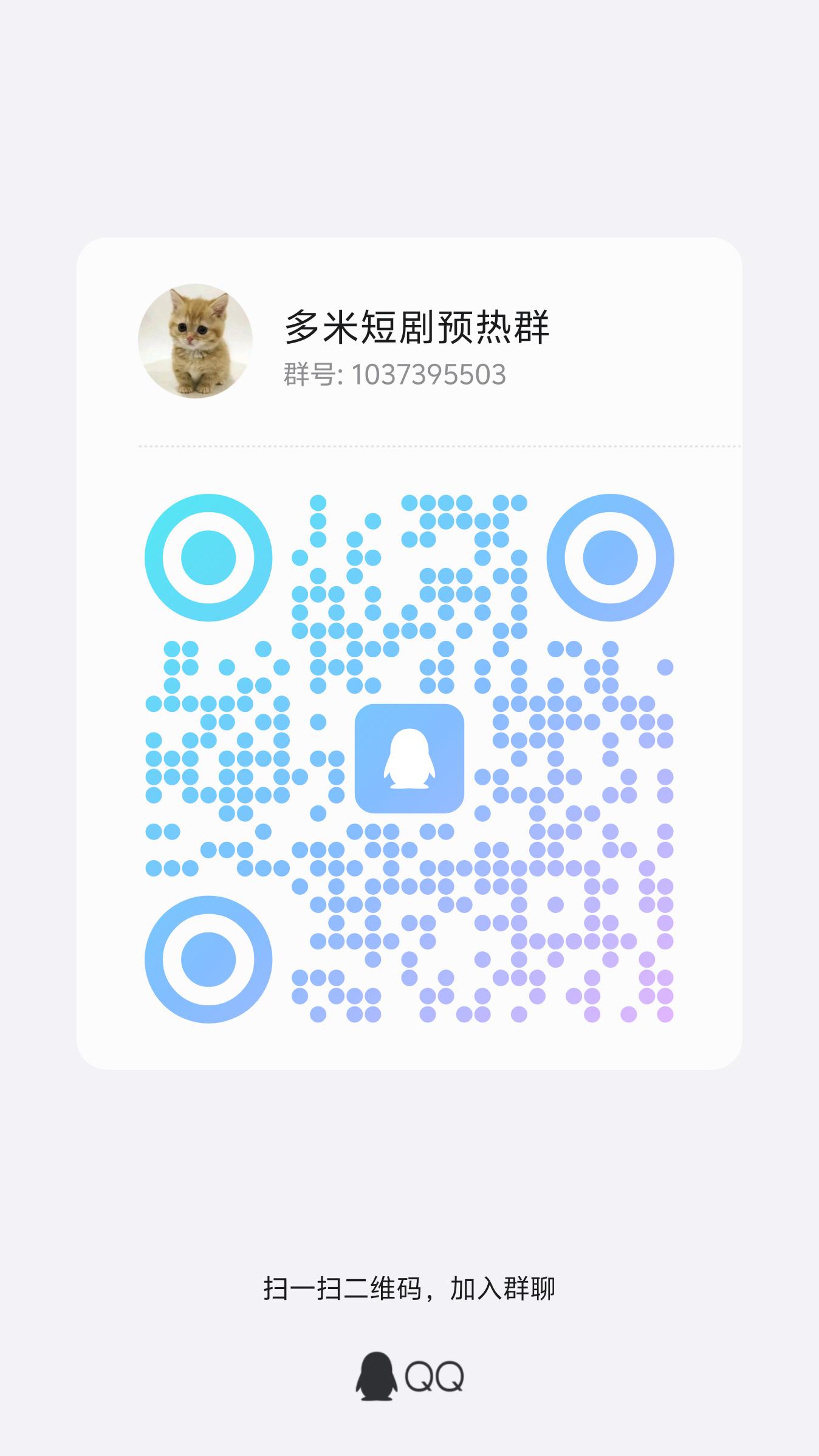 20250605155442484-qrcode_1749109803185
