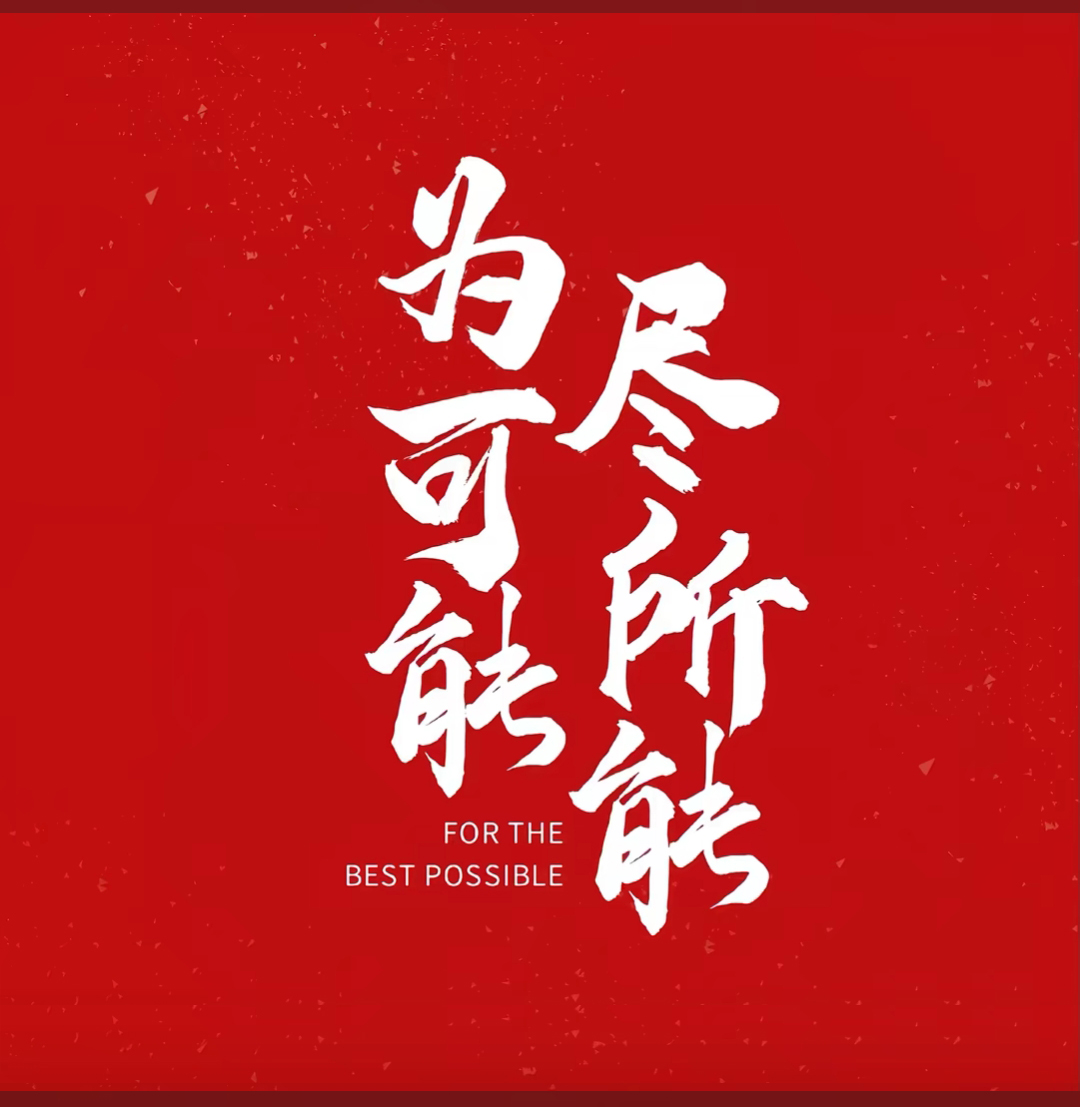 20250605162352419-微信图片_20250604142425
