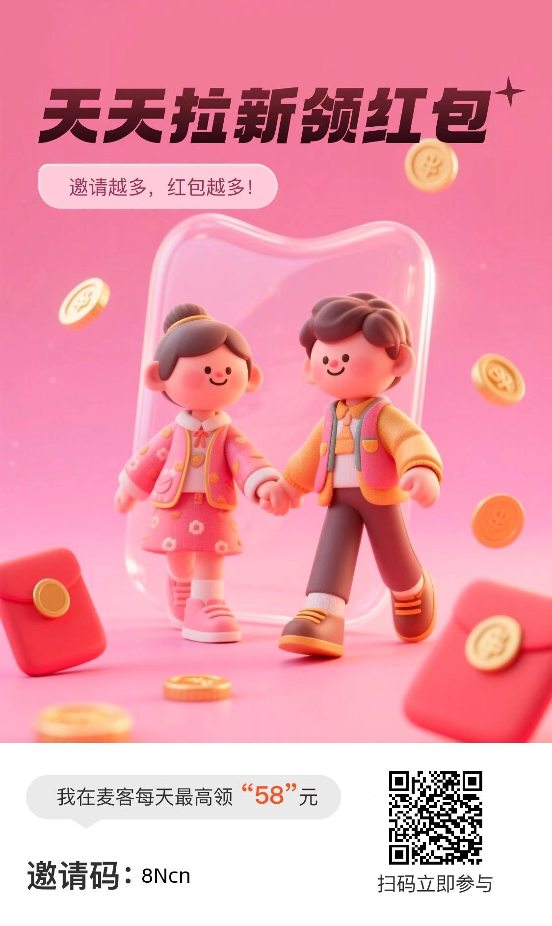 麦客、趣吧公司出品、长久靠谱、无限带收艺模式 - 首码项目网-首码项目网