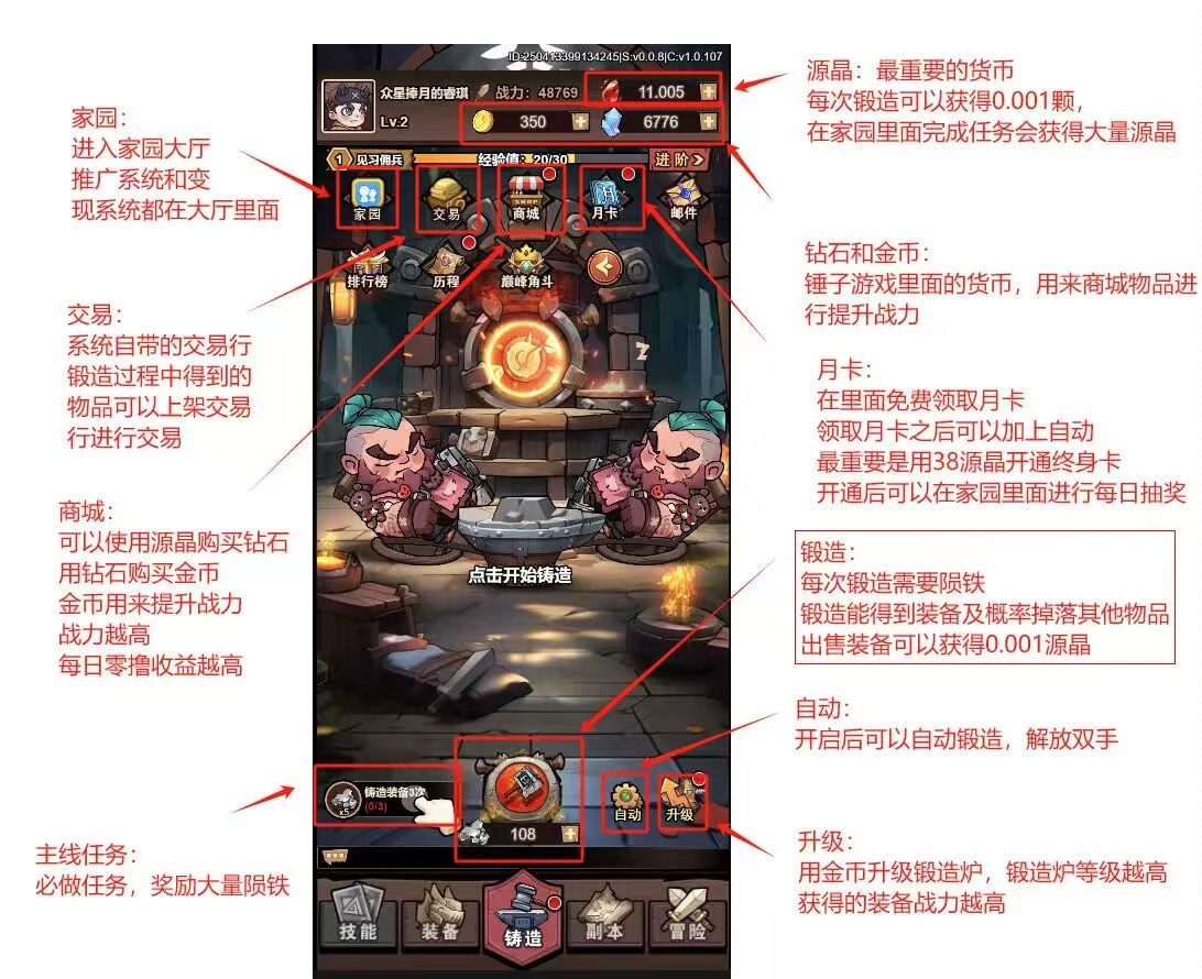 《敲了个锤子》可零撸，无广告，免费送月卡（大量收下级，6月3号上线的） - 首码项目网-首码项目网