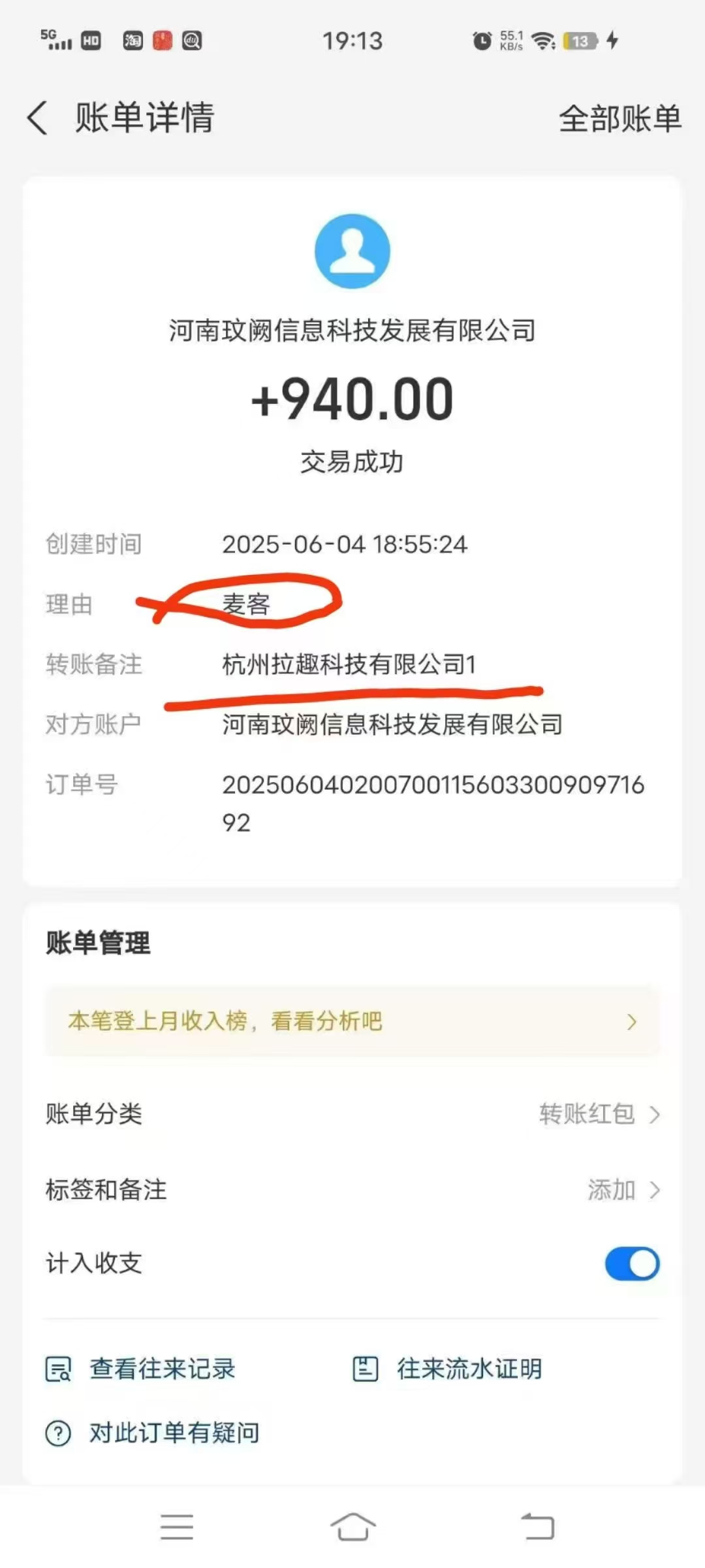 20250605191605125-1000157487
