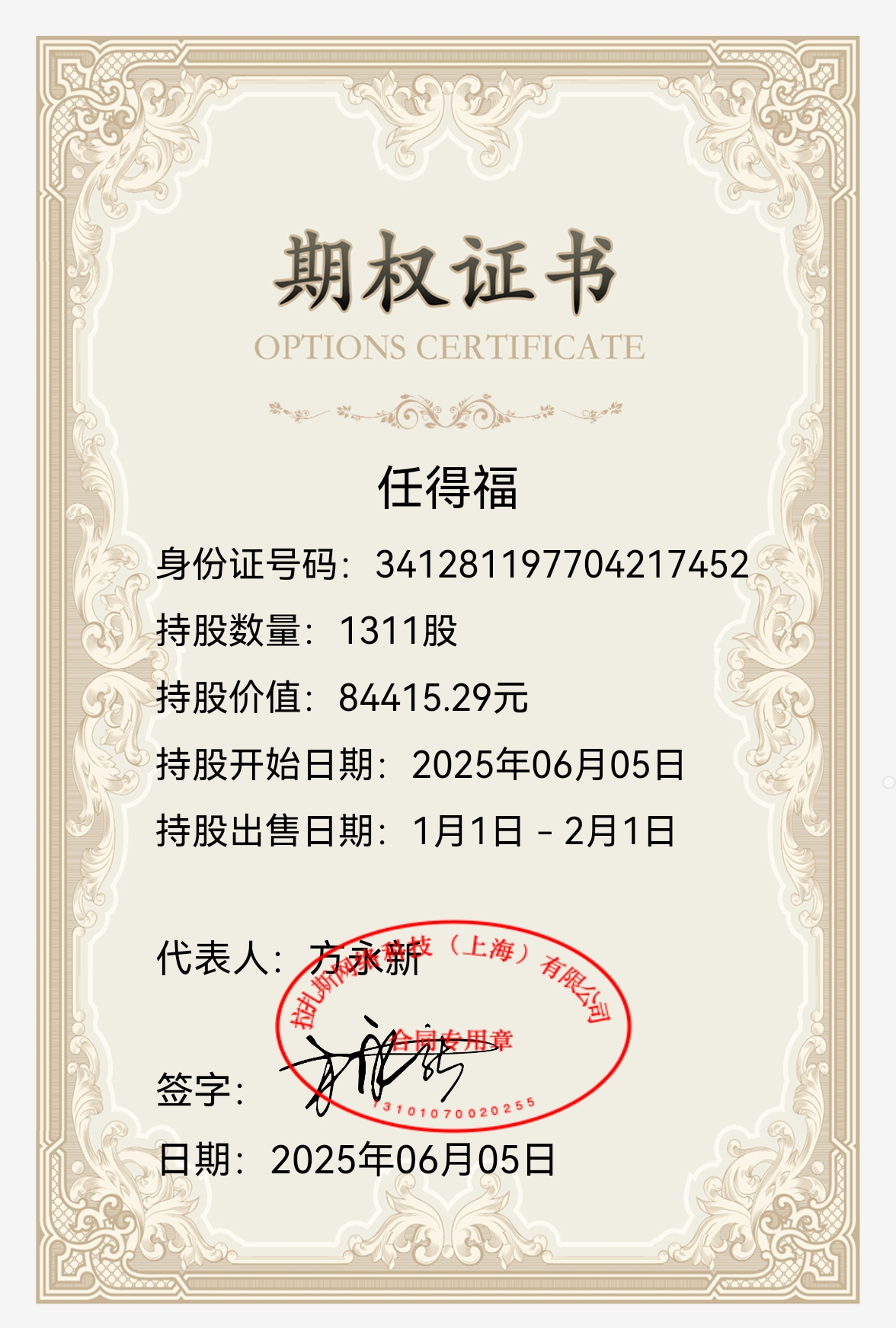 20250605193227835-Screenshot_20250605_190805
