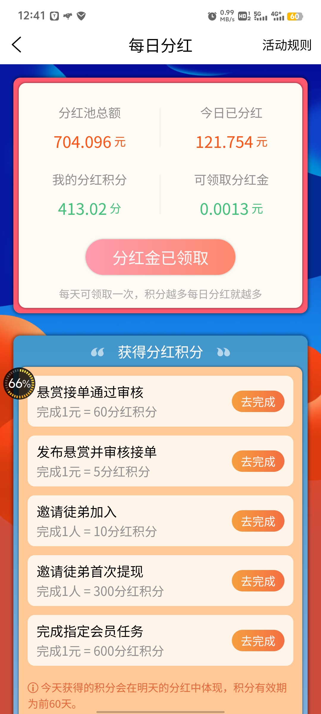 20250605201700579-Screenshot_20250605_124131
