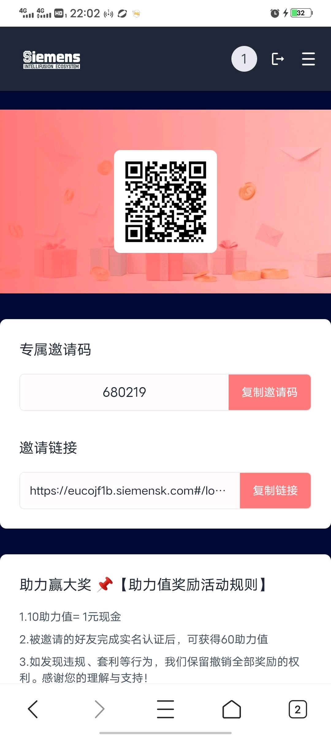 智汇生态，西门子旗下，大平台靠谱零撸，已京备案 - 首码项目网-首码项目网