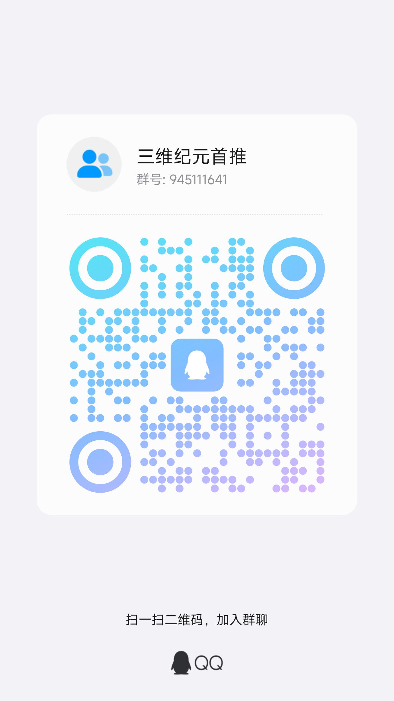 【三维纪元】6月8日全球公测，高扶持，全网对接首码团队长 - 首码项目网-首码项目网