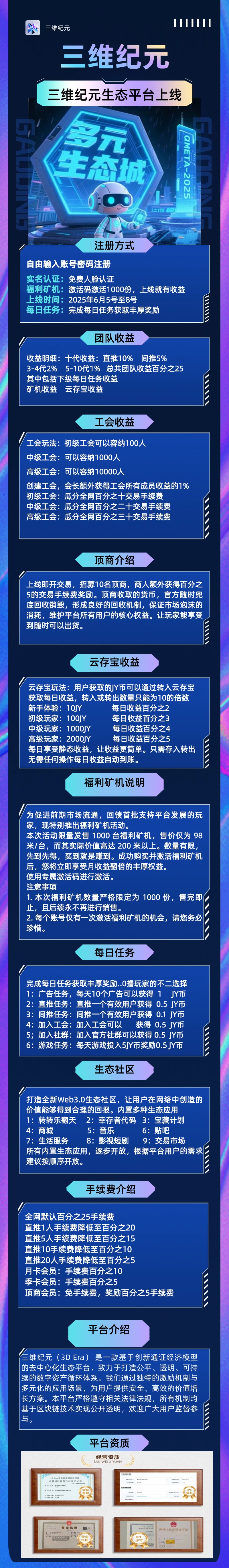20250606020856527-1000008330