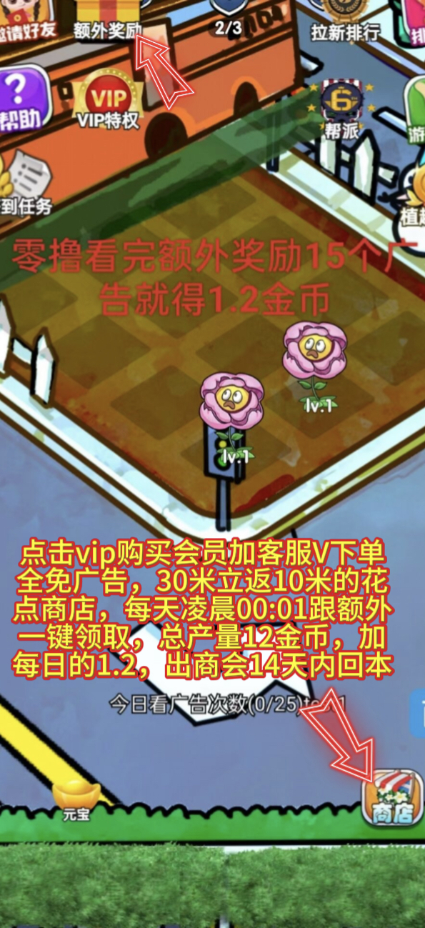 植趣花园，白嫖党的天堂，当天玩当天提，额外奖励看完就可以直接提1.2米，1分钟到账 - 首码项目网-首码项目网