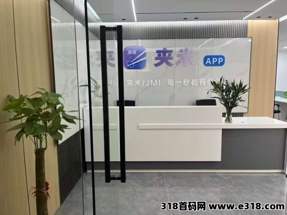 特大项目，大平台夹米，即将震撼启动，免费送城市合伙人 - 首码项目网-首码项目网