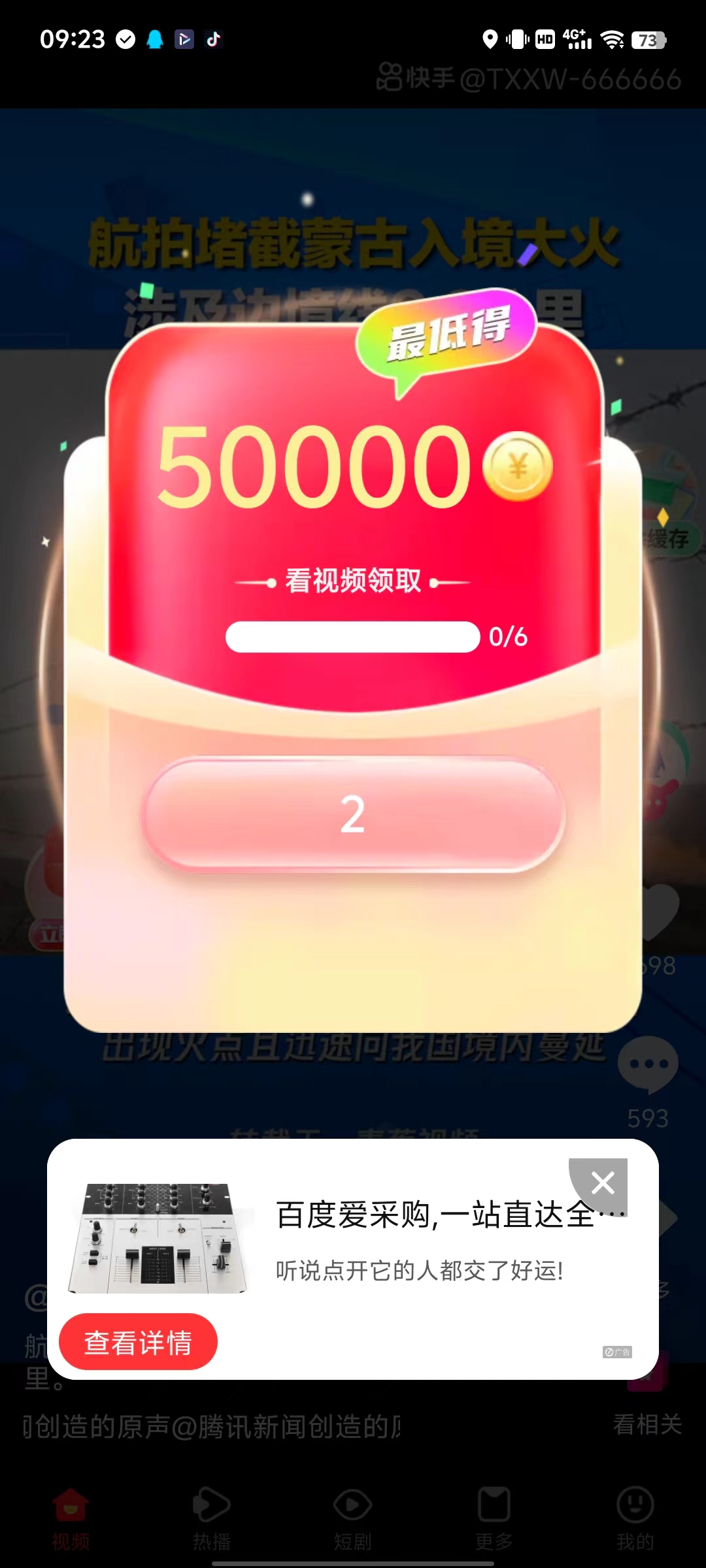 来宝刚出不养机，看广告保底0.5米，满1米提现秒到账！ - 首码项目网-首码项目网