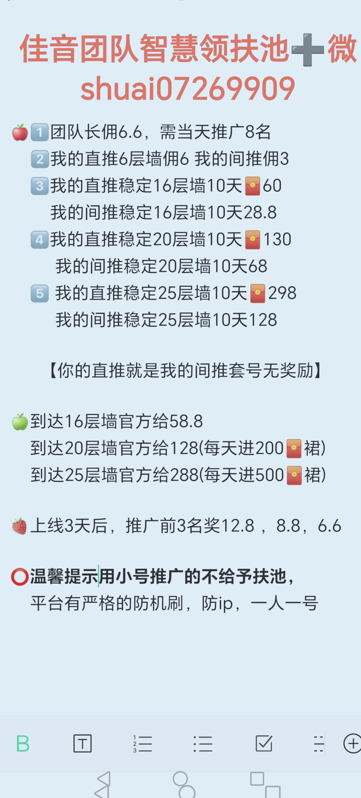 8号零撸首码爬墙预热对接 - 首码项目网-首码项目网