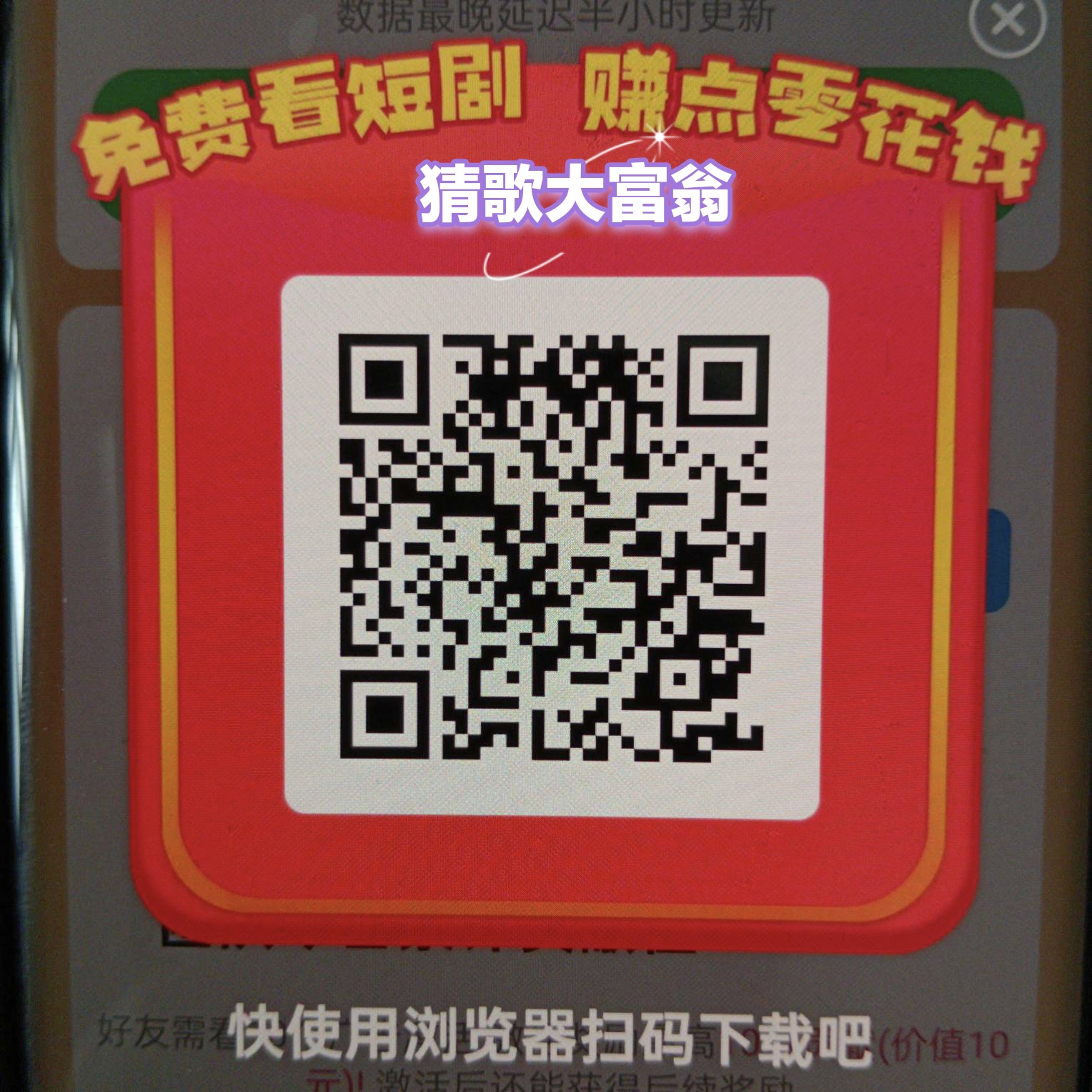6.6新出【猜歌大富翁】保底零撸广告赚，开局奖励。 - 首码项目网-首码项目网