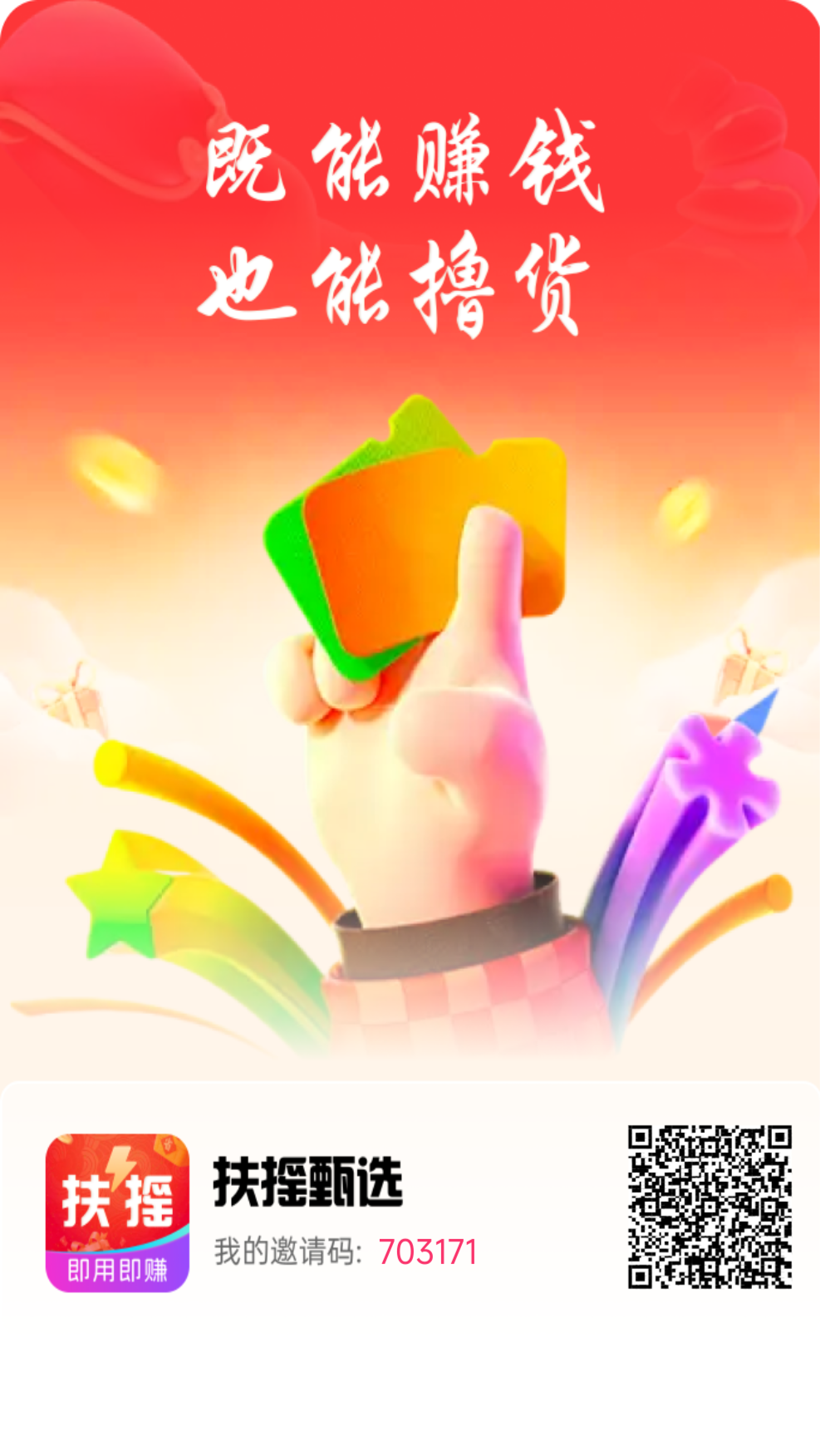 首码扶摇甄选挖矿领豆，爬墙模式 - 首码项目网-首码项目网