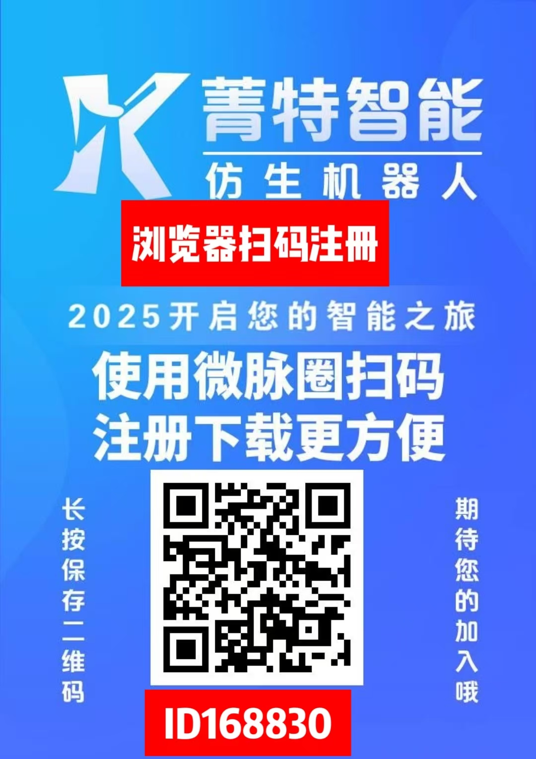 首码《菁特智能》机器人分红项目，内注册送机器人限购永久收益，无需操作，1元起提， - 首码项目网-首码项目网