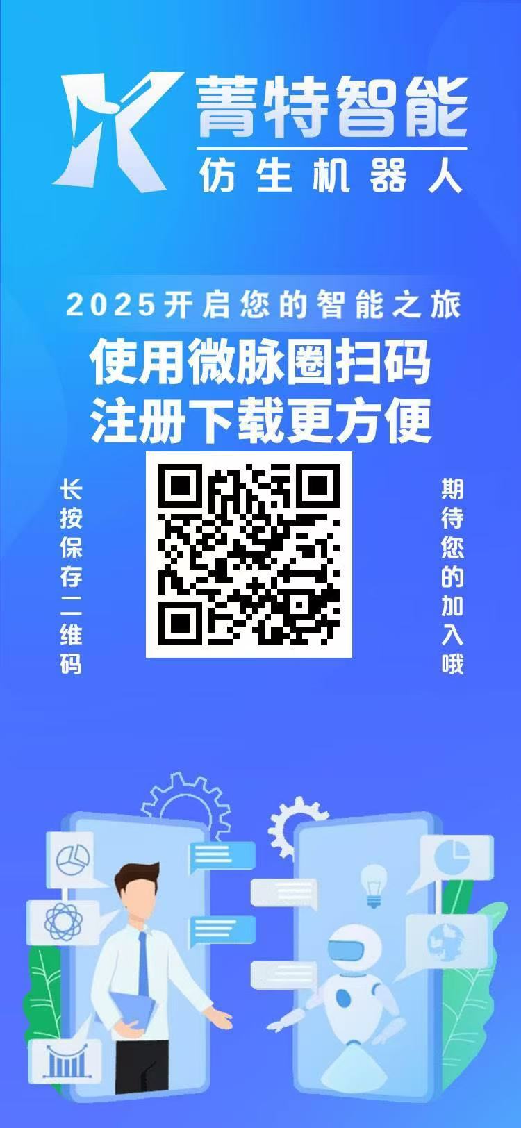 菁特智能，代团队裂变，躺赚实现秒到 - 首码项目网-首码项目网