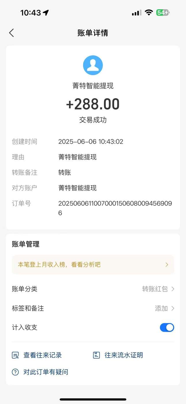 20250606113322360-1749180613862