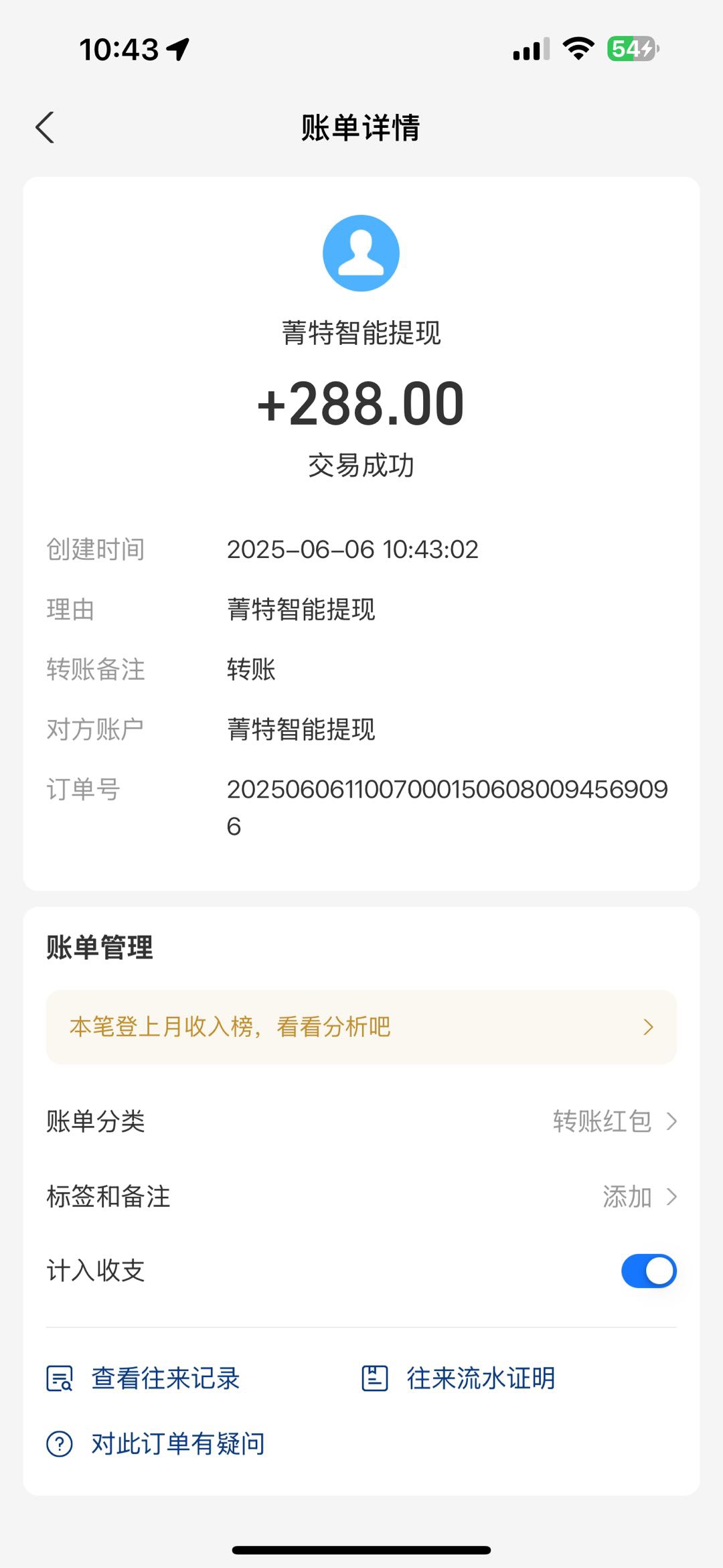 20250606121037316-mmexport1749179410928