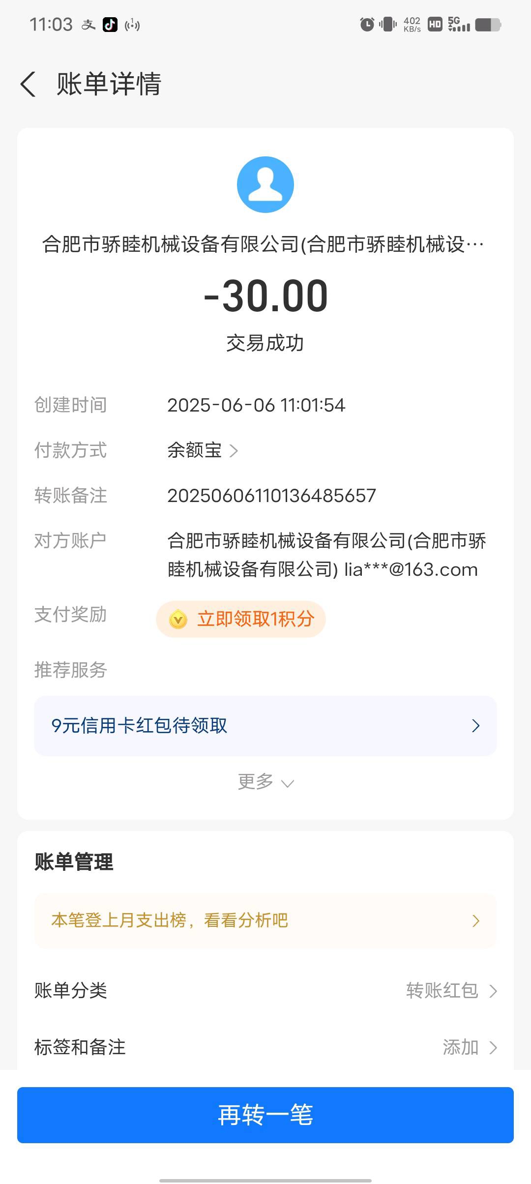 20250606121042791-mmexport1749179412373