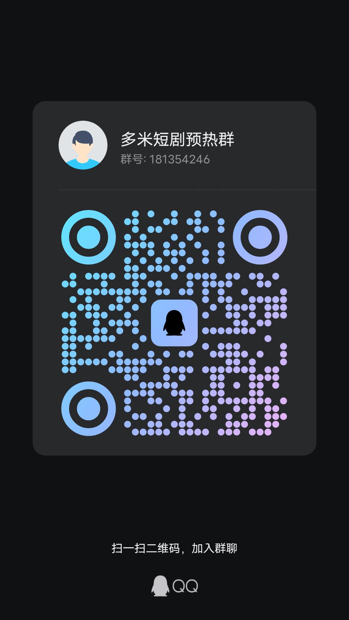 20250606134447447-qrcode_1749034009803