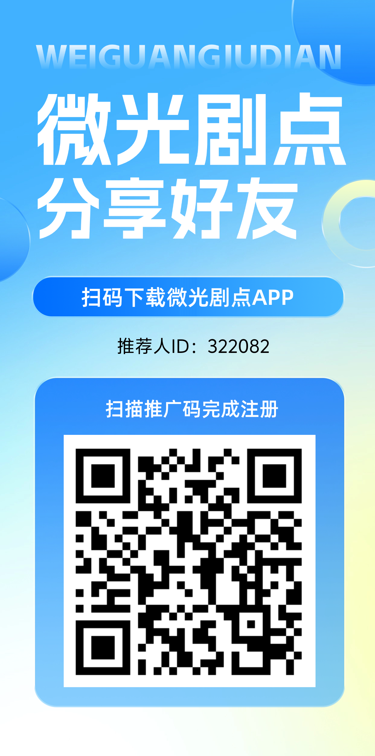 首码微光据点，刚出上墙模式 - 首码项目网-首码项目网
