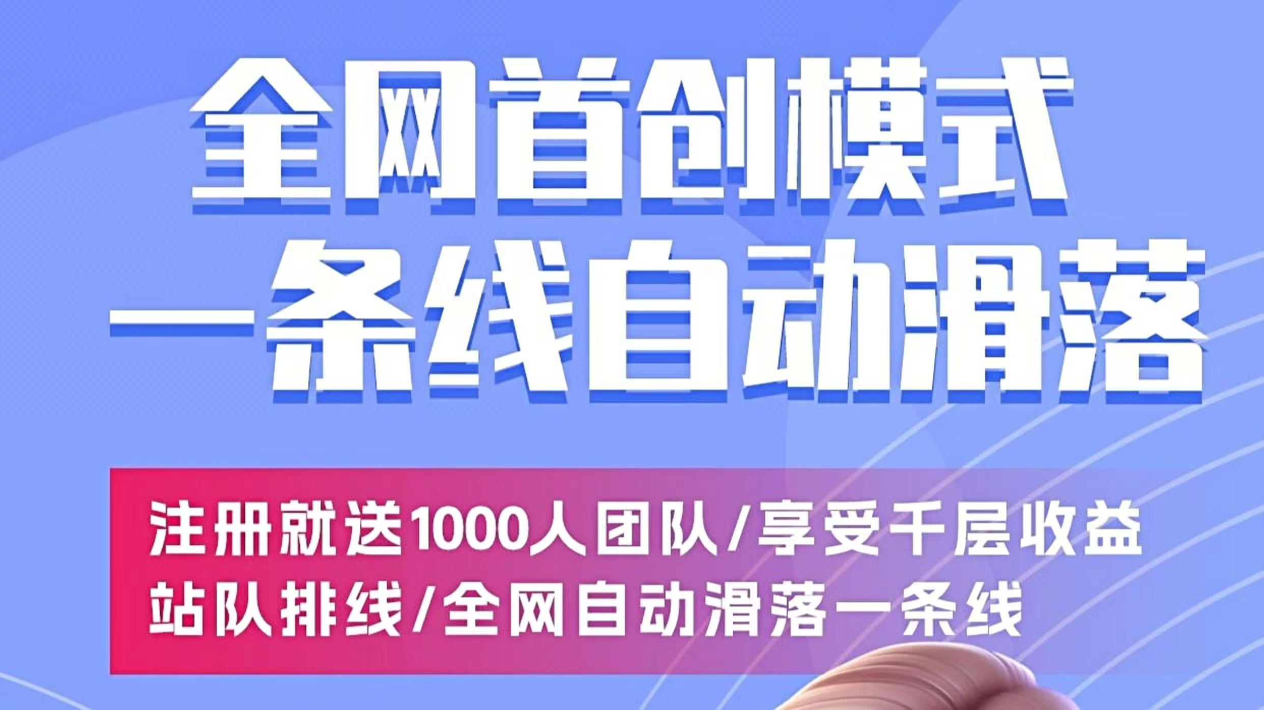 零成本创业新风口！e来客推广招募令，普通人也能躺赚财富 - 首码项目网-首码项目网