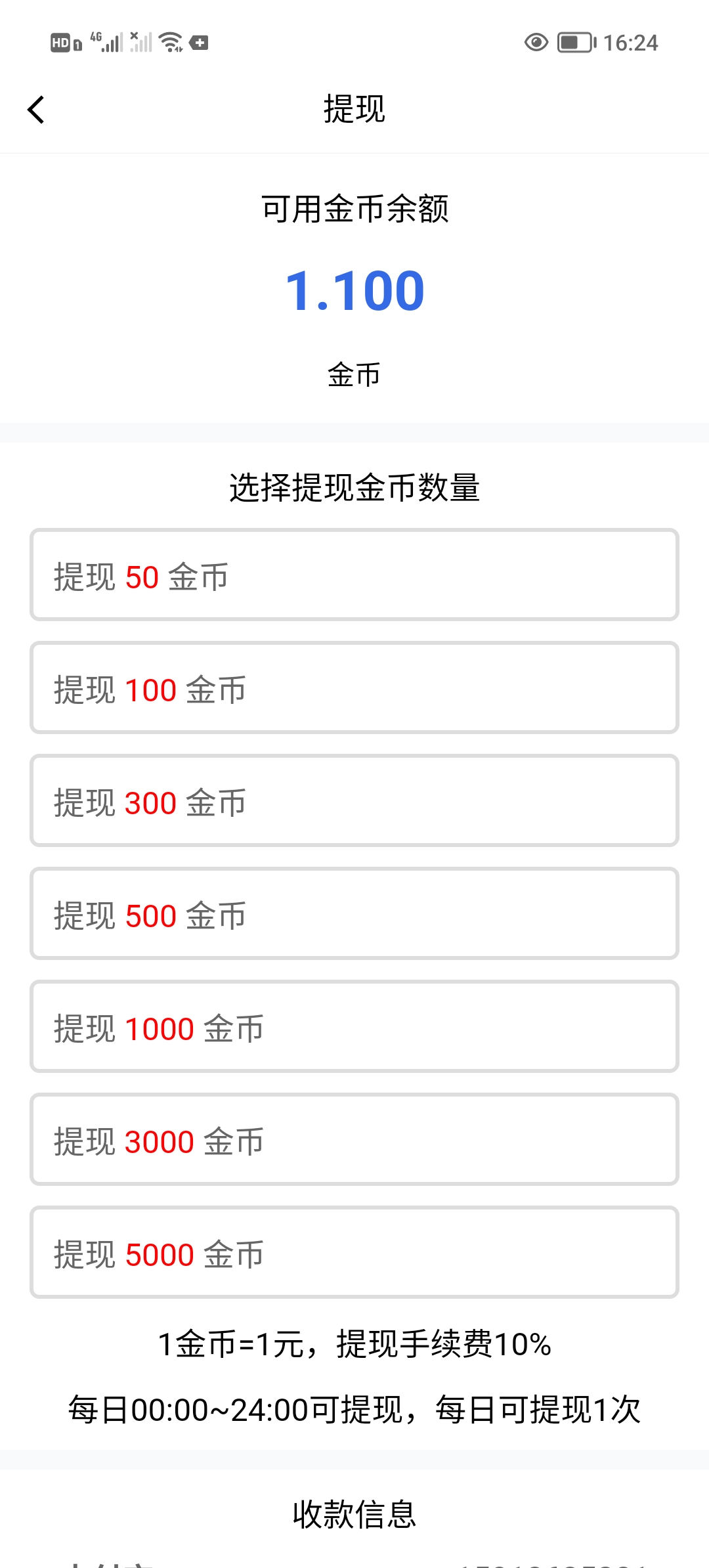 首码零撸微光剧点爬墙模式，自带提现功能。 - 首码项目网-首码项目网