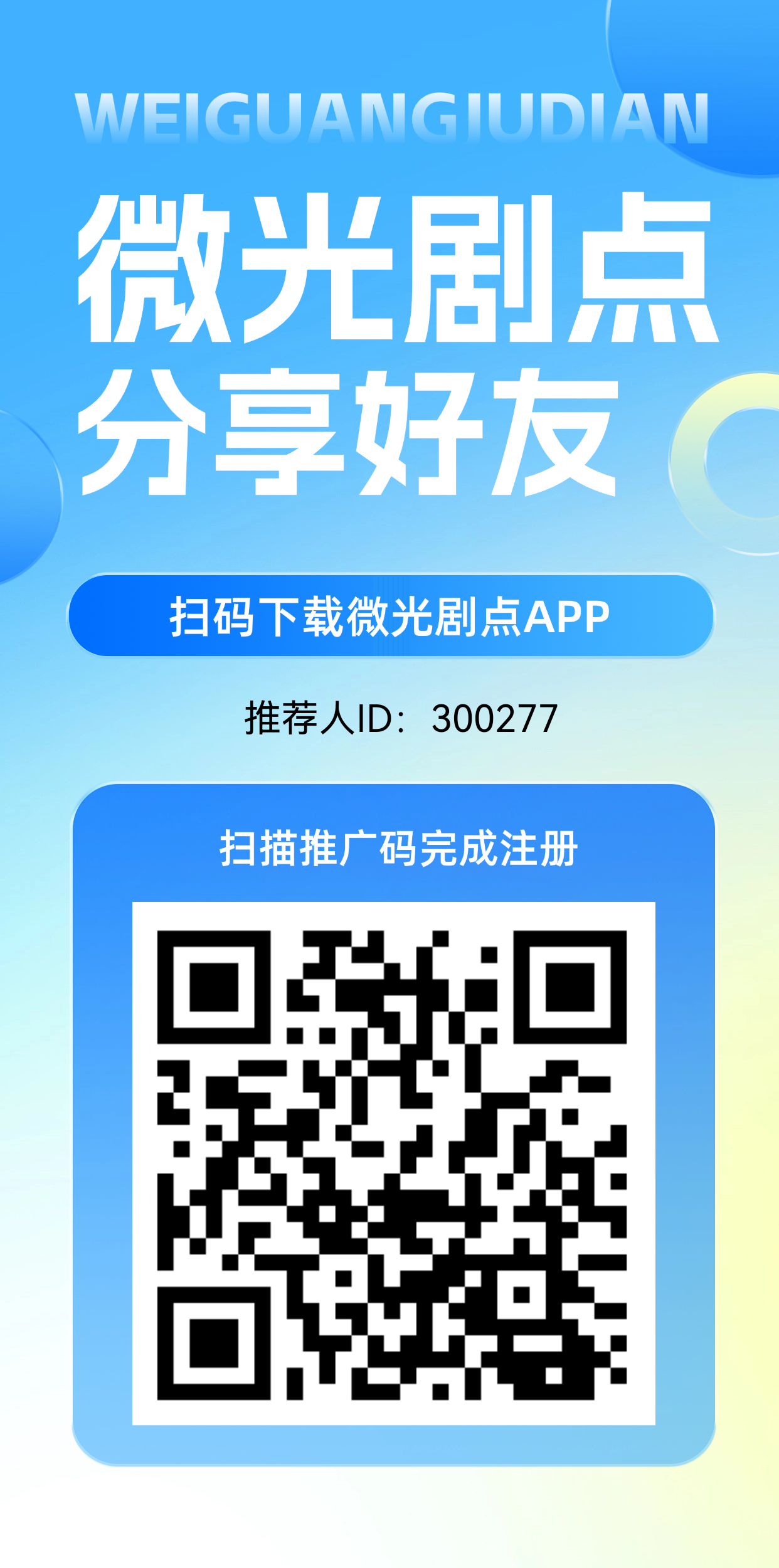 微光据点，零撸爬墙，刚上线的哦 - 首码项目网-首码项目网