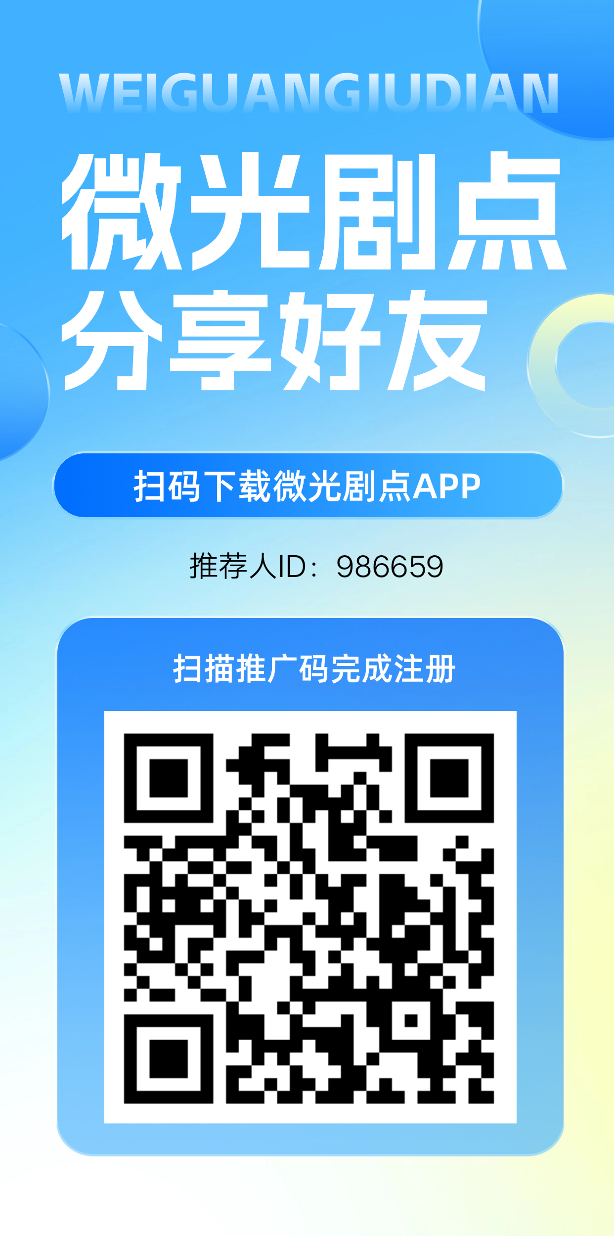 微光剧点刚出爬墙全民据点二台 - 首码项目网-首码项目网