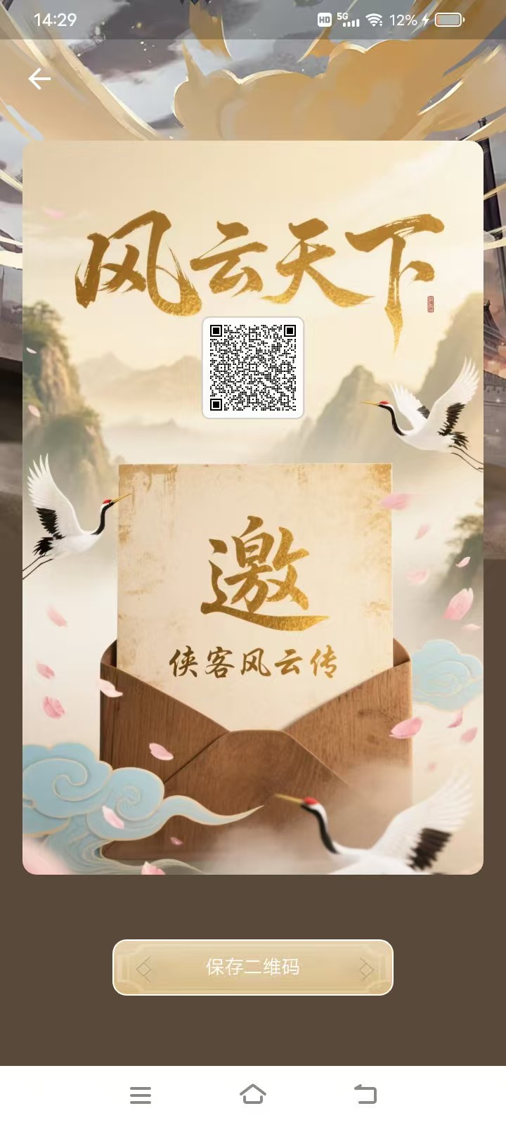 风云天下首码来袭！全新首码游戏！ - 首码项目网-首码项目网