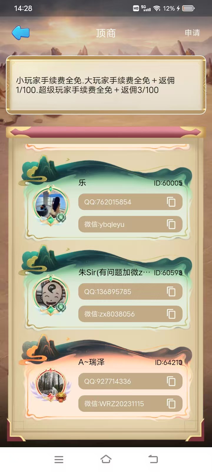 20250606182243377-6