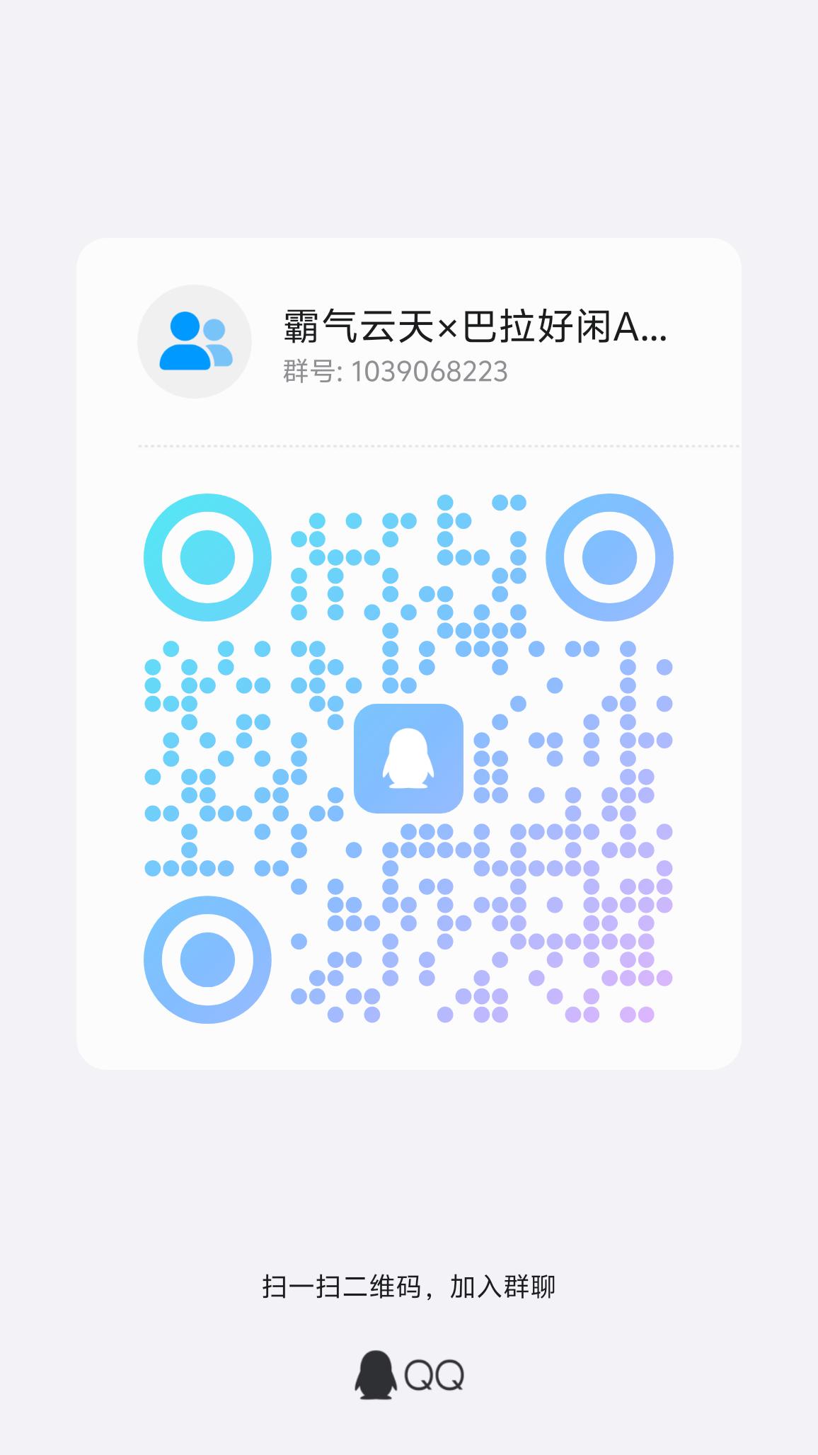 20250606224418208-qrcode_1749219796761