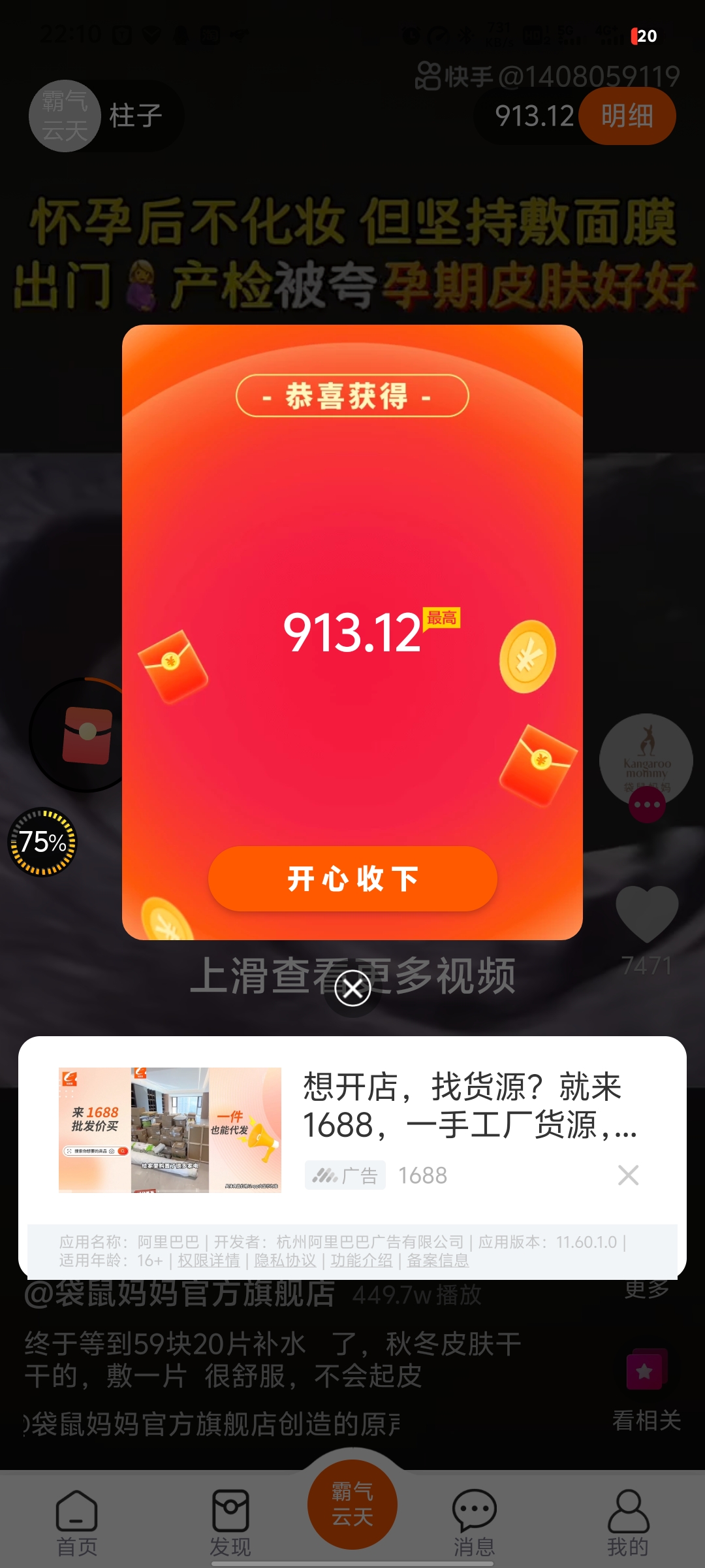 20250606224422110-Screenshot_20250606_221015