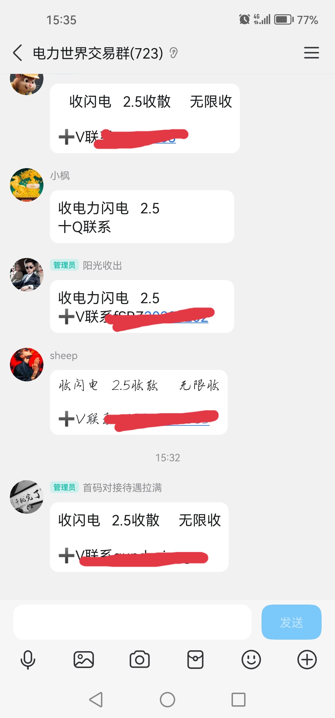 20250606230945971-Screenshot_20250603_153522_com.tencent.mobileqq_edit_107321423840914